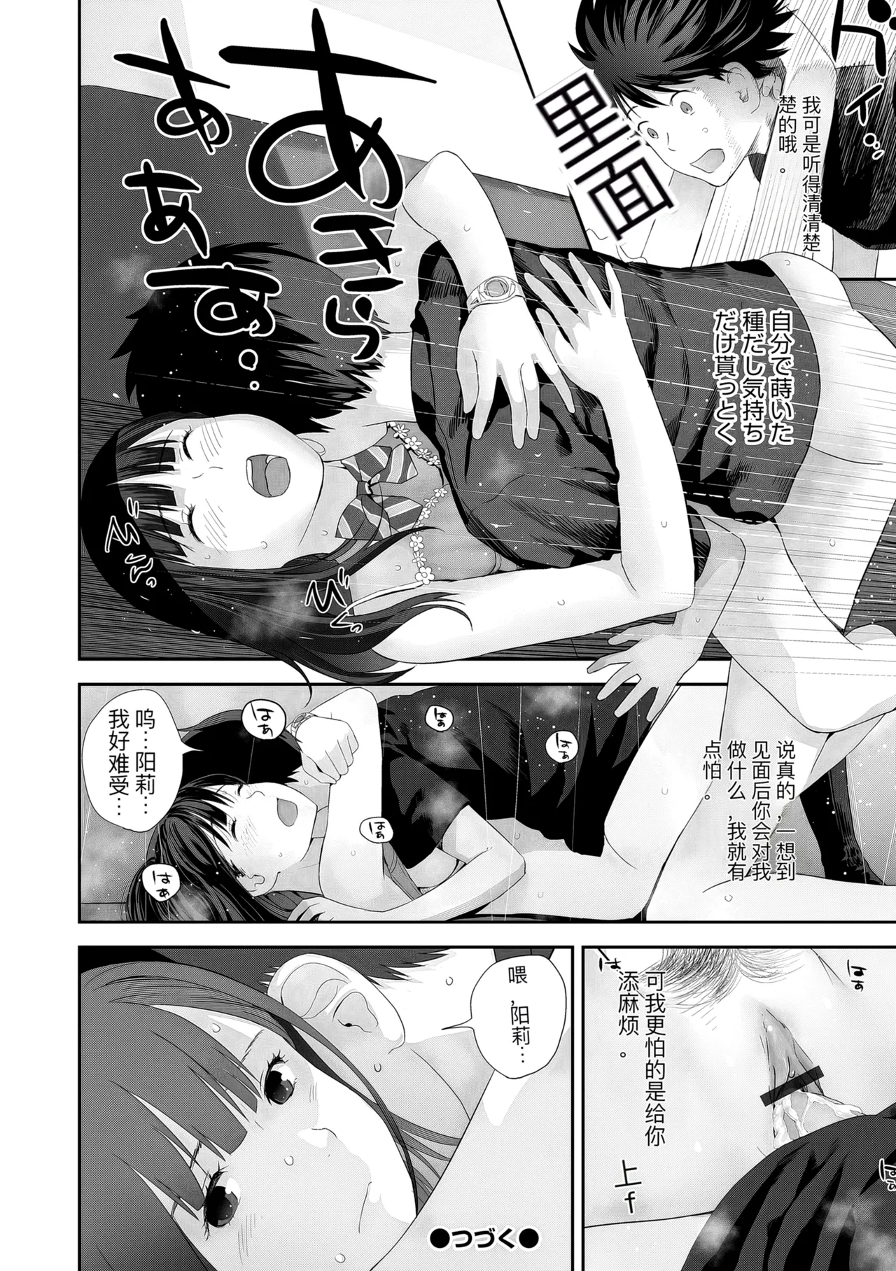 hutago ai 1 ～sei zizyou to yakkai koto 。～ page 54 - rough translation glasses hentai manga - read online free
