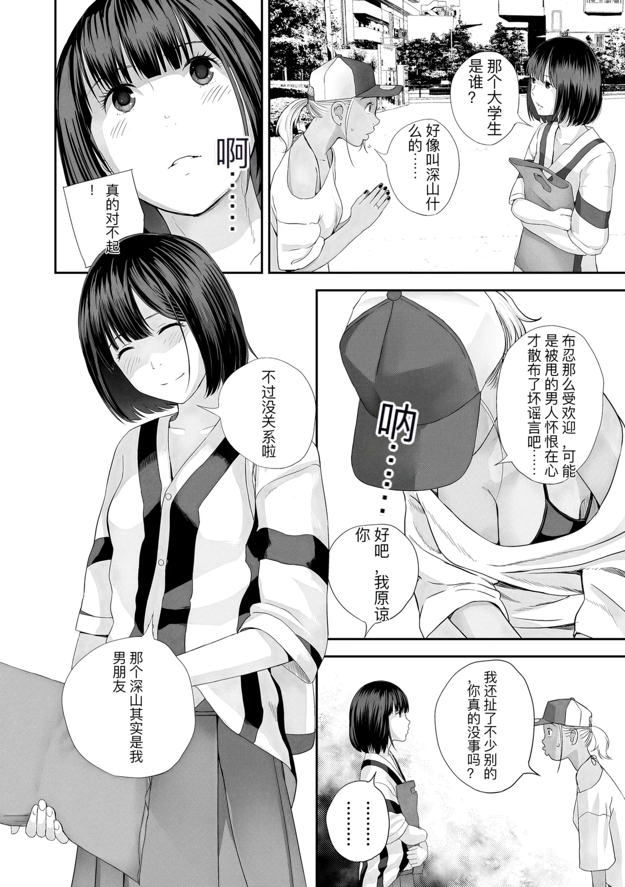 hutago ai 1 ～sei zizyou to yakkai koto 。～ page 58 - glasses netorare hentai manga - read online free