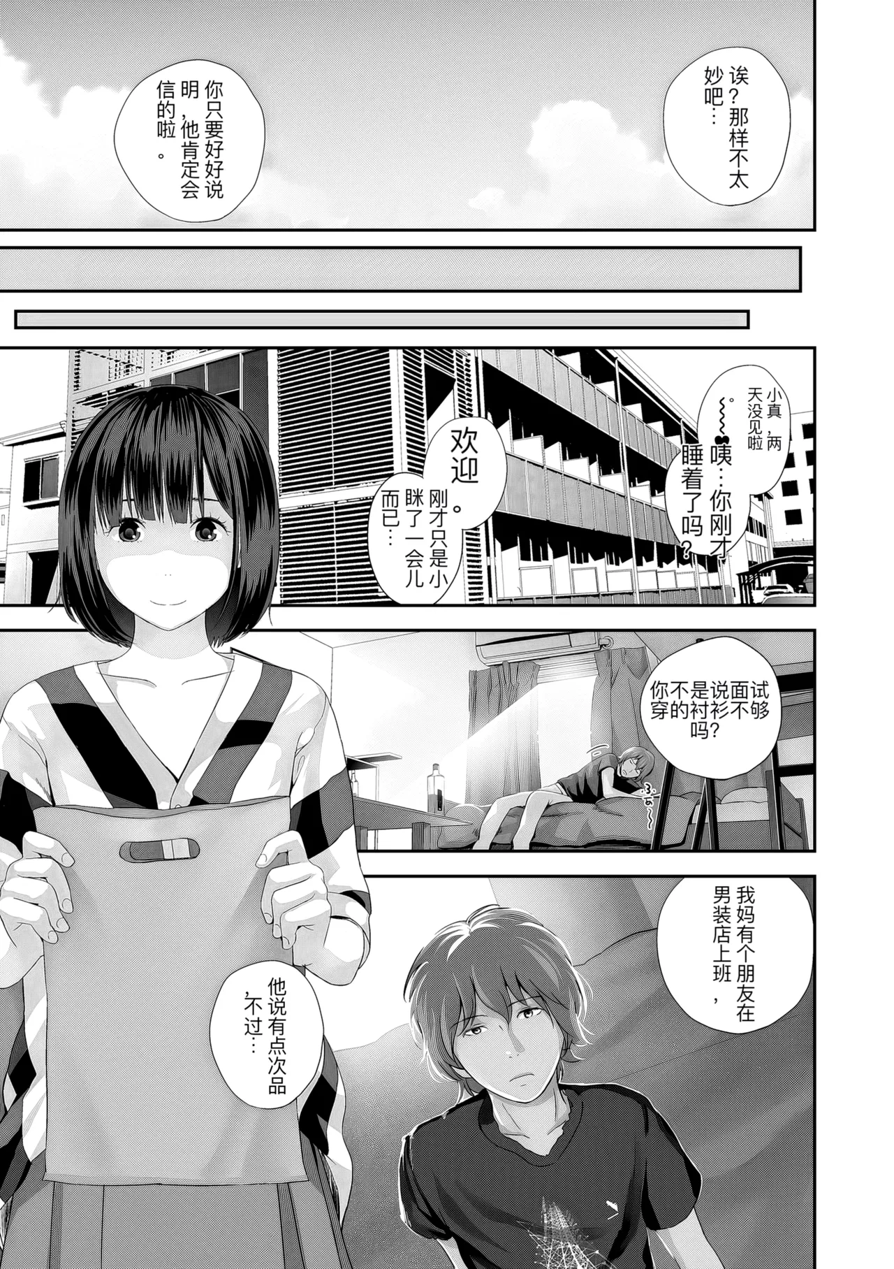 hutago ai 1 ～sei zizyou to yakkai koto 。～ page 59 - glasses netorare hentai manga - read online free