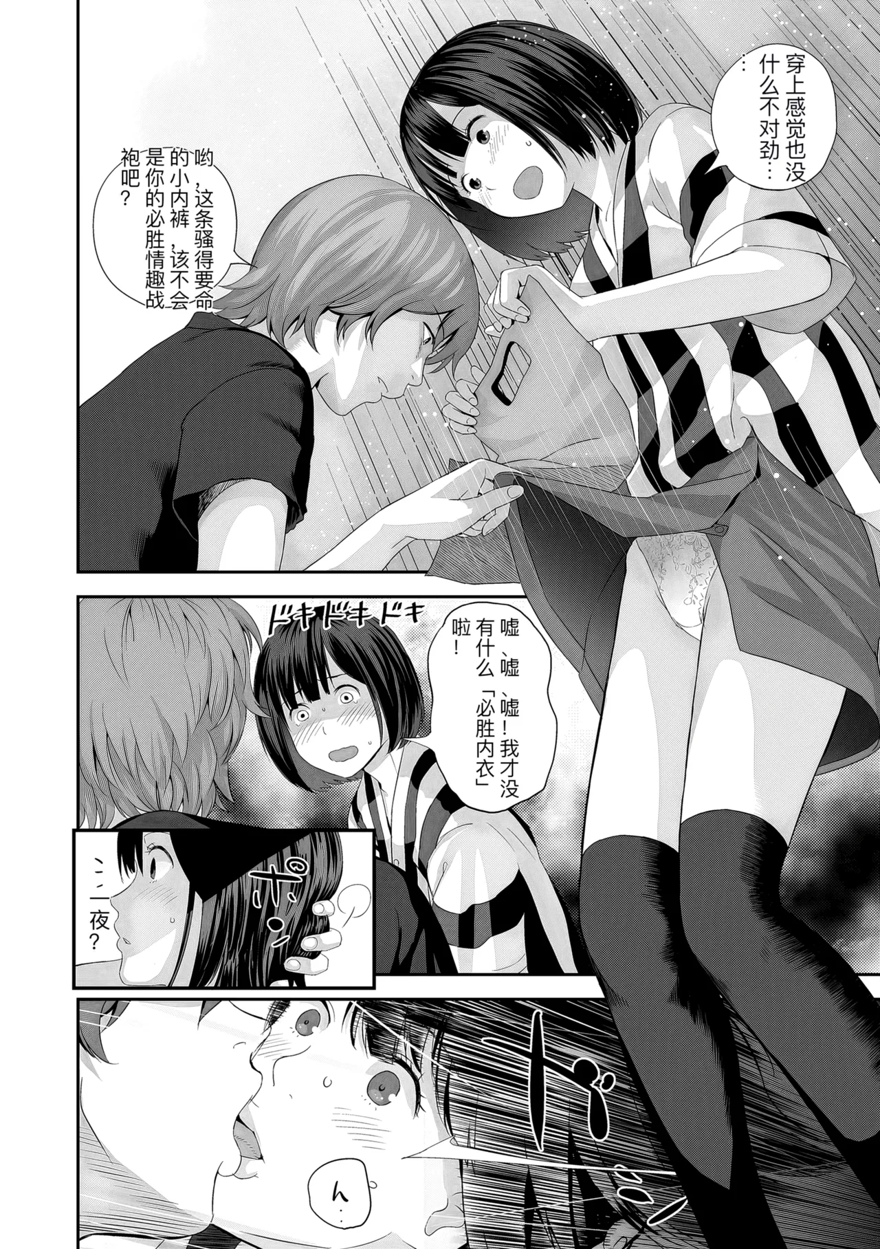 hutago ai 1 ～sei zizyou to yakkai koto 。～ page 60 - glasses netorare hentai manga - read online free
