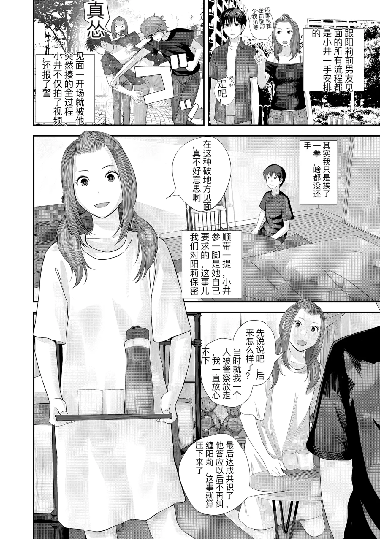 hutago ai 1 ～sei zizyou to yakkai koto 。～ page 80 - glasses netorare hentai manga - read online free