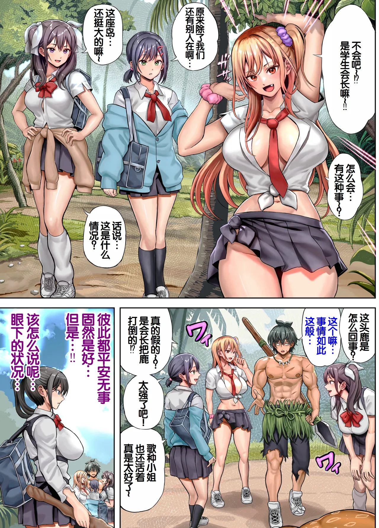 Mujintou Sounan Harem 2 page 10 original parody - sole male nakadashi hentai manga - read online free
