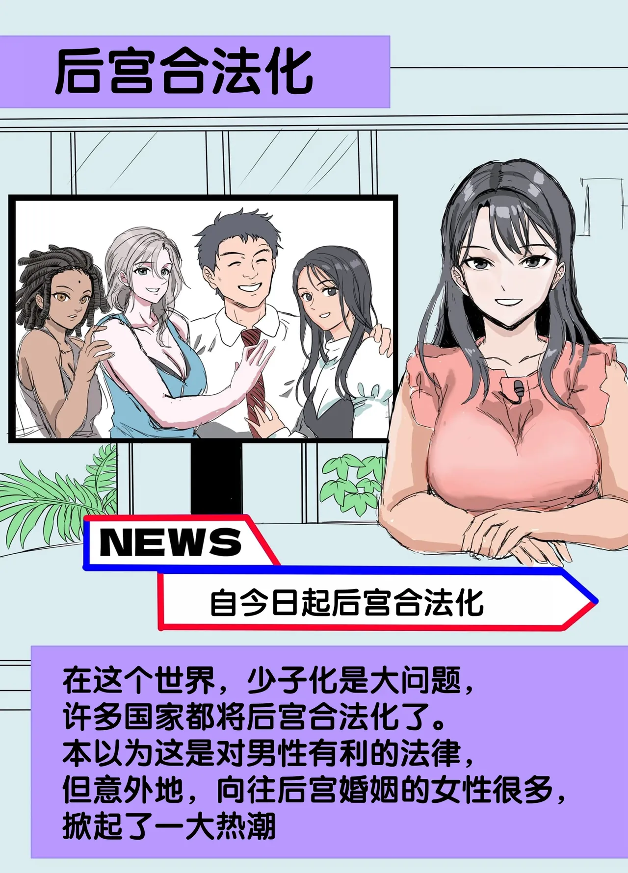 Mujintou Sounan Harem 2 - Page 100
