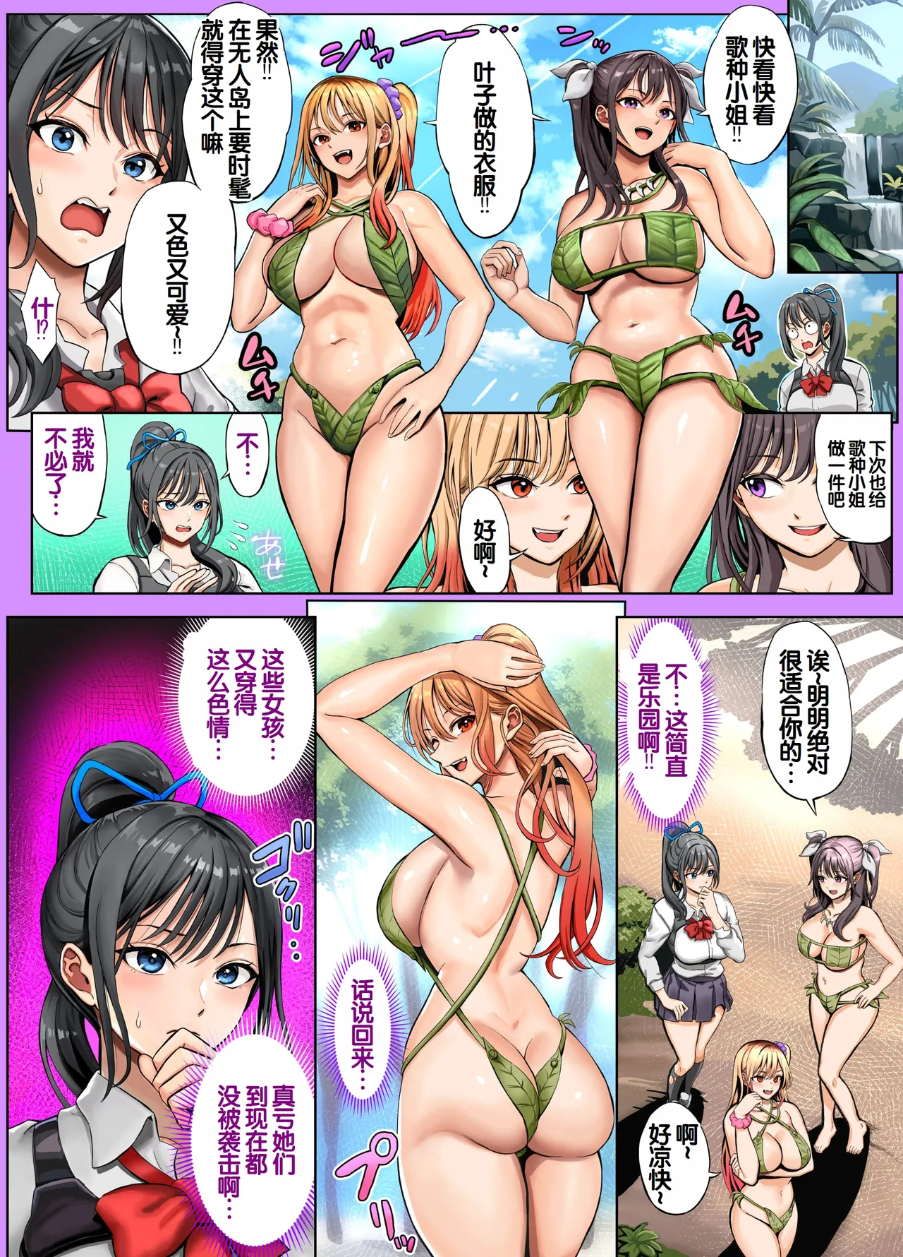 Mujintou Sounan Harem 2 page 25 original parody - big breasts swimsuit hentai manga - read online free