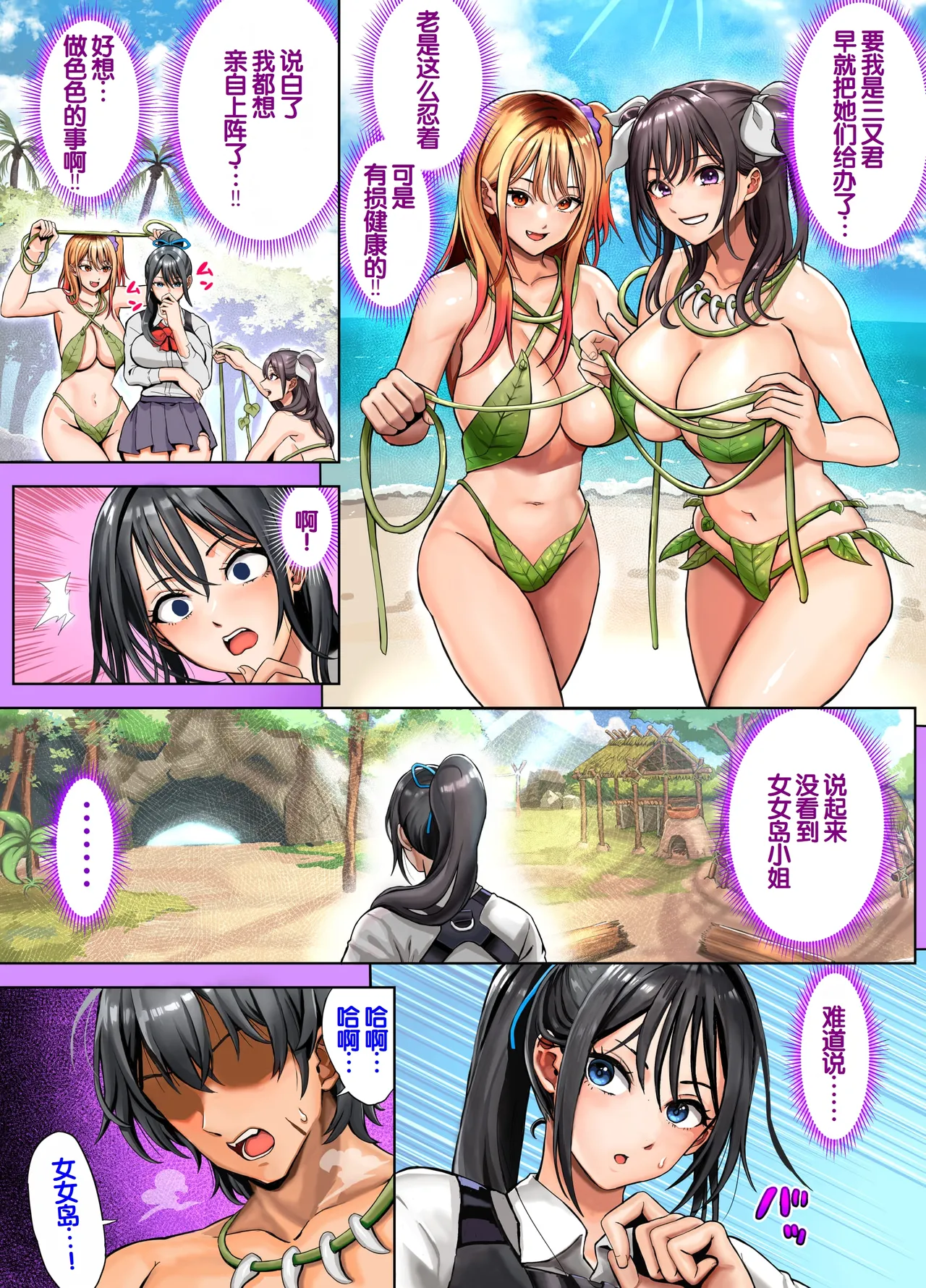 Mujintou Sounan Harem 2 page 26 original parody - sole male nakadashi hentai manga - read online free