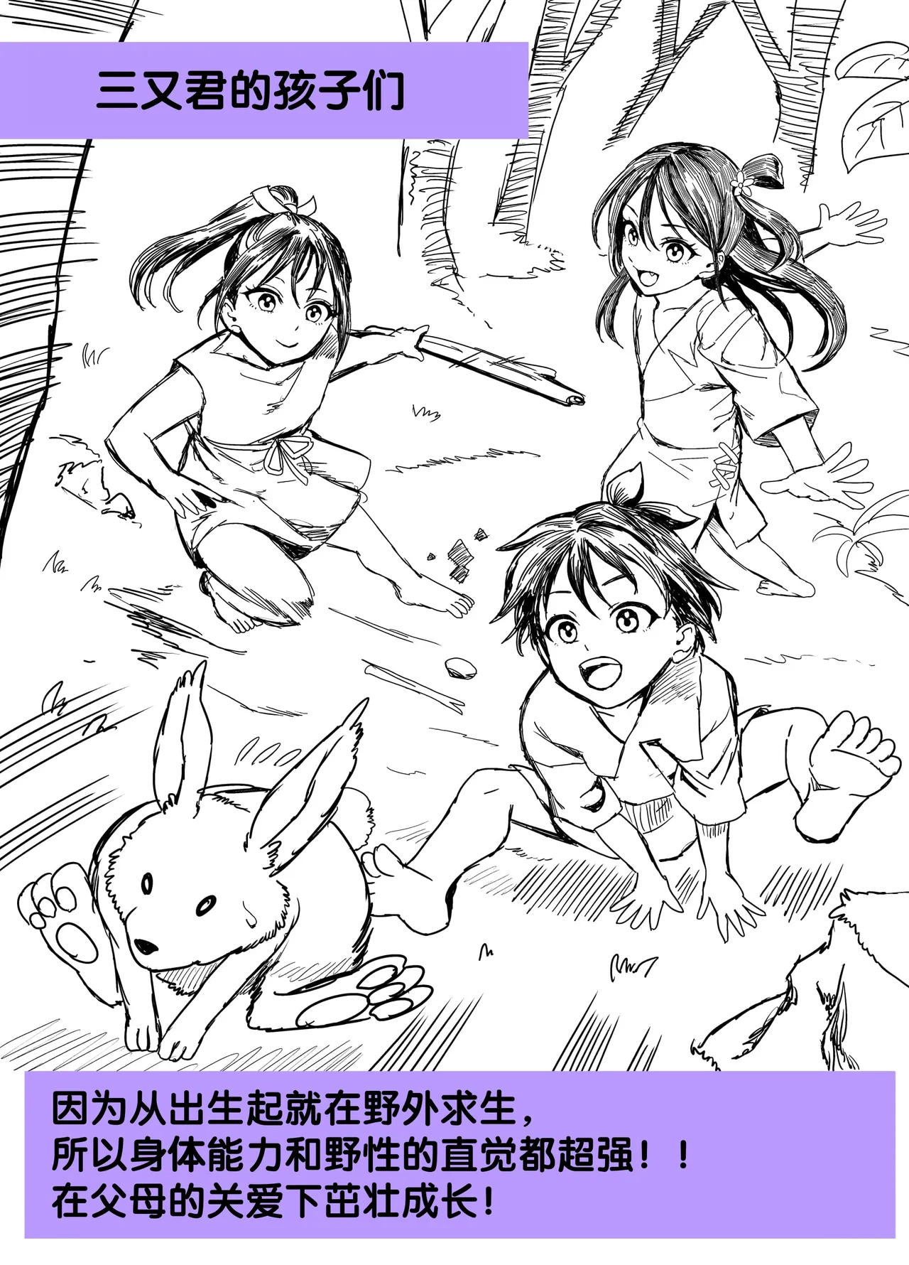 Mujintou Sounan Harem 2 page 98 original parody - sole male nakadashi hentai manga - read online free