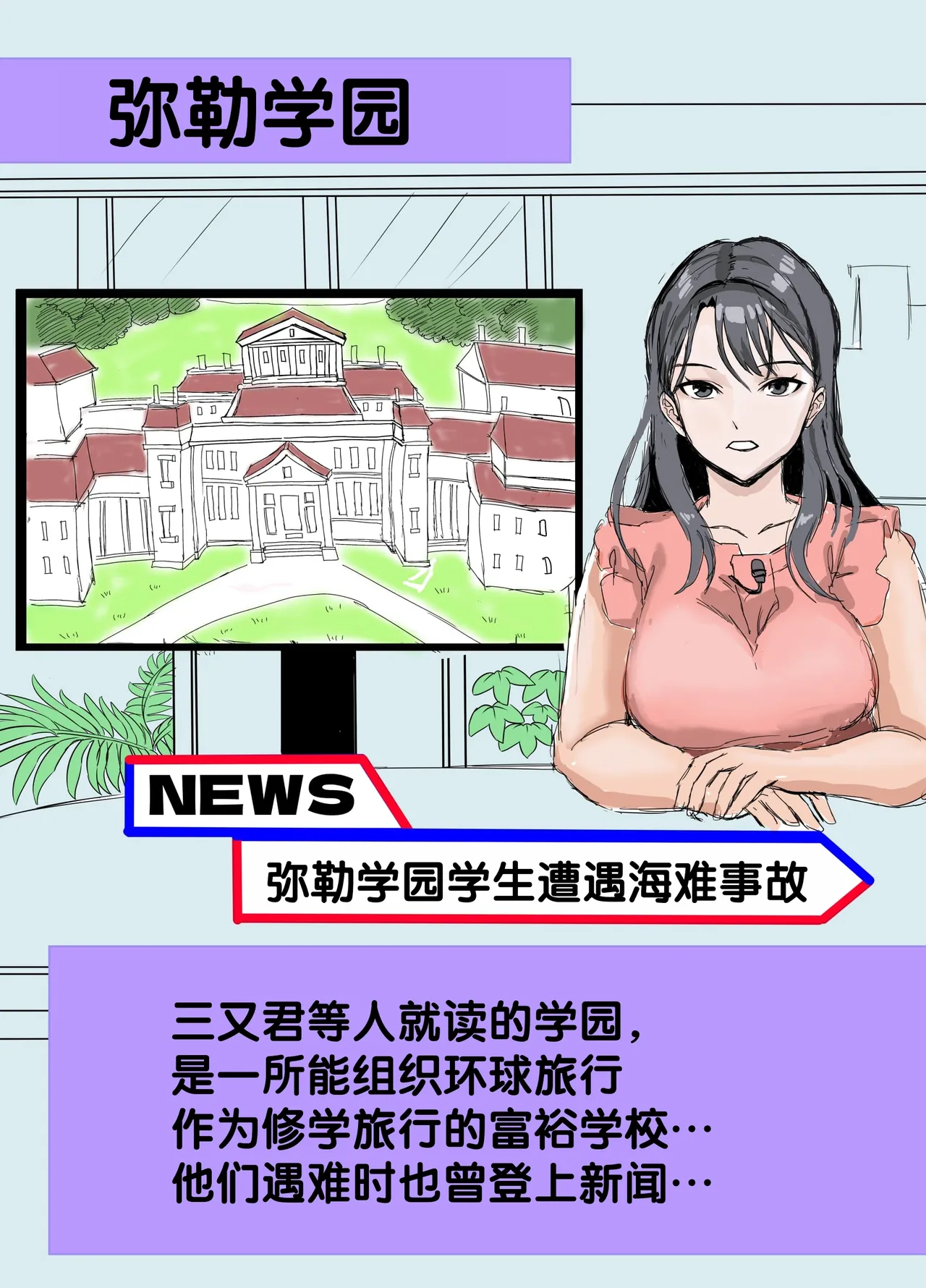 Mujintou Sounan Harem 2 page 99 original parody - sole male nakadashi hentai manga - read online free