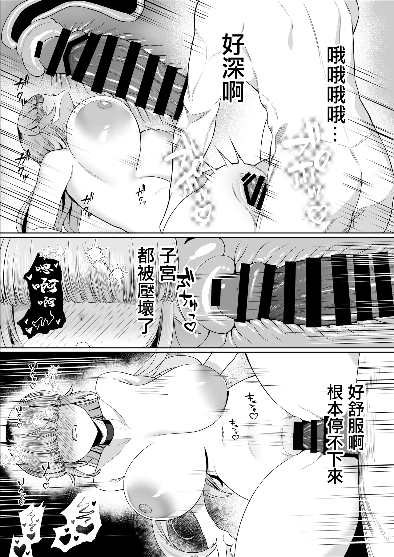Atashi ga Heroine de Iin desu ka? | 讓我當女主角真的可以嗎？ page 32 original parody - sole male nakadashi hentai manga - read online free