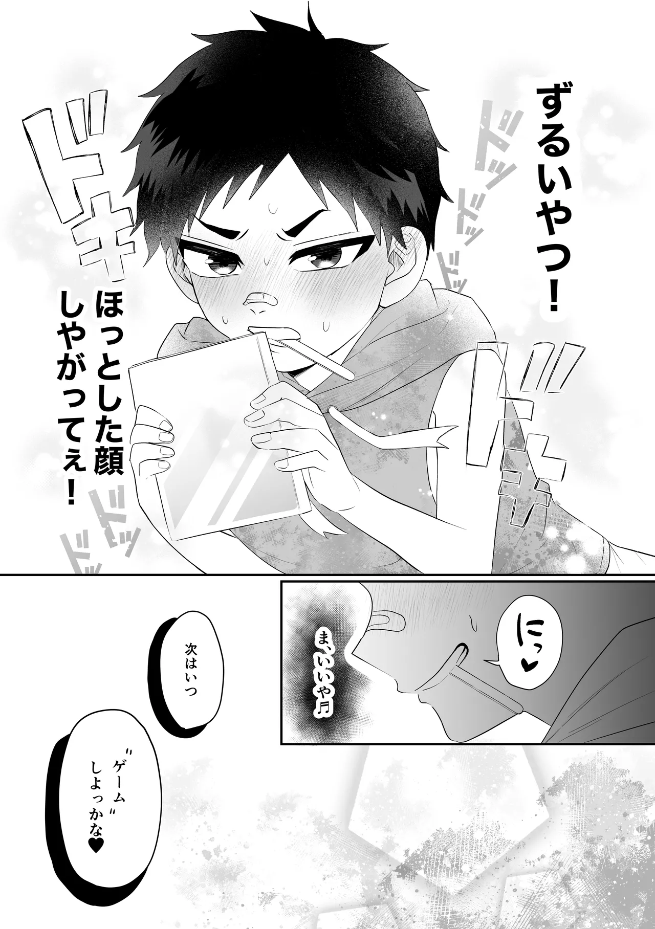 Isekai Dakara Daijobu - Page 42