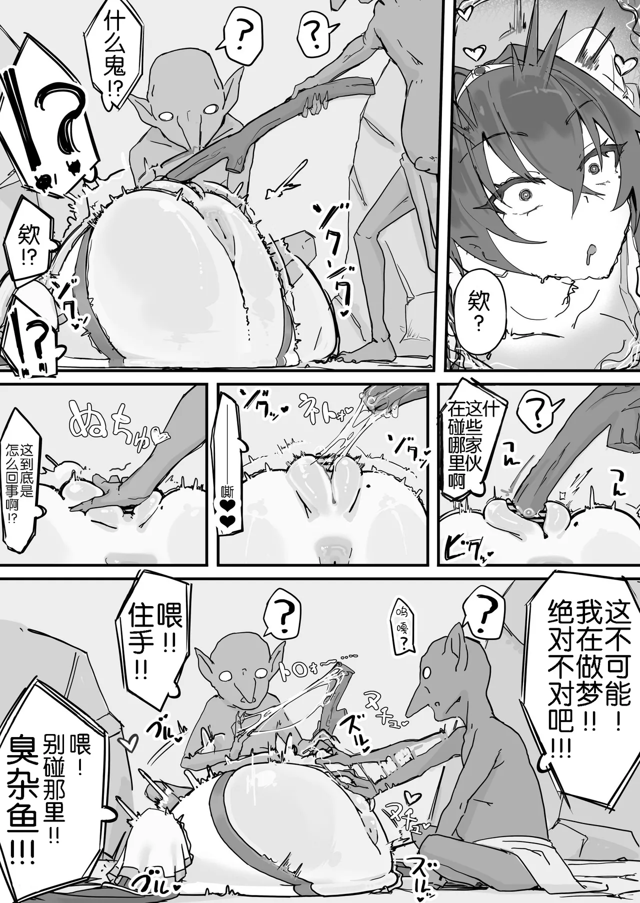Onaho ni Nareru Potion - Page 16