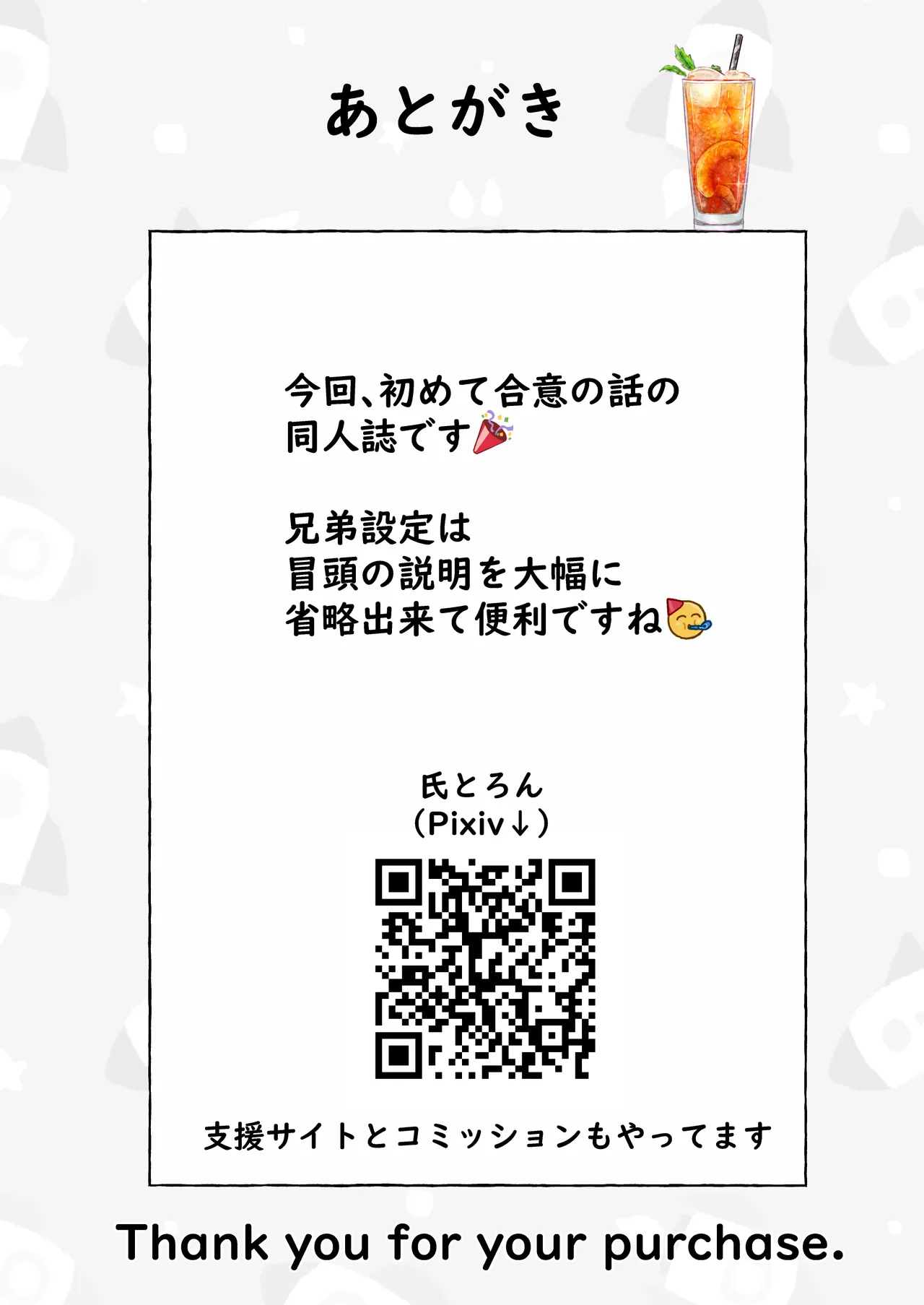 Sota-kun to Onii-chan - Page 46