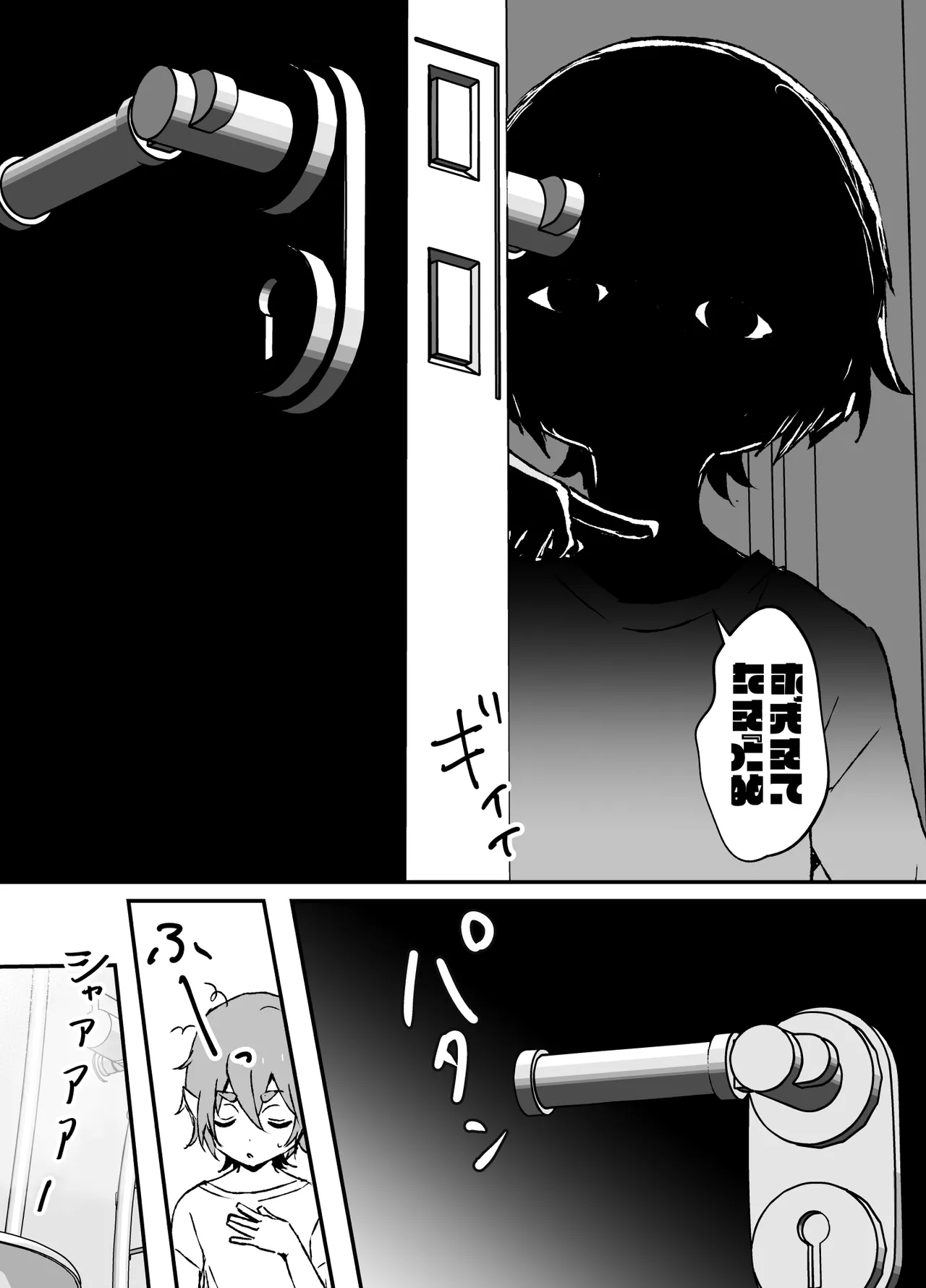 ご主人様が好きすぎるエルフメイドくんの日常 - Page 43