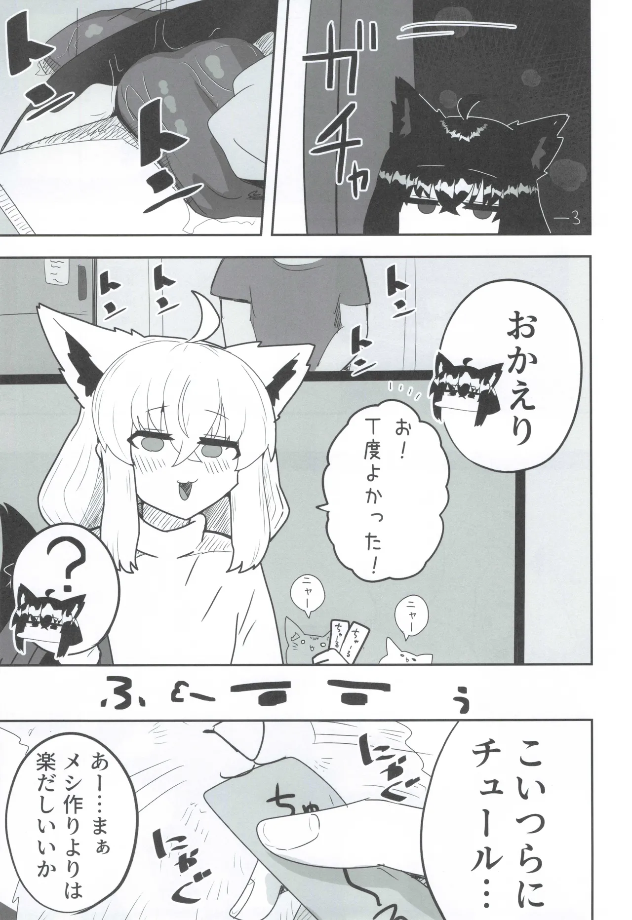 My first fox 2 page 10 featuring shirakami fubuki hololive parody - sole male big breasts hentai manga - read online free