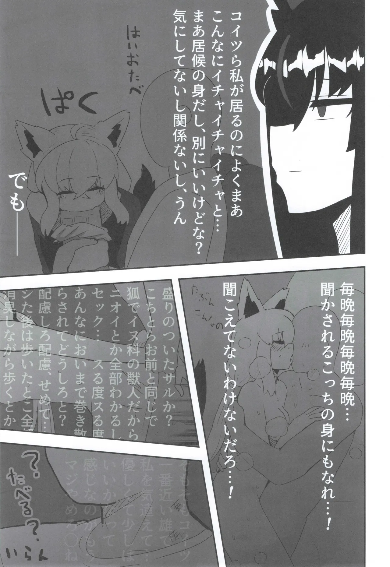 My first fox 2 page 12 featuring shirakami fubuki hololive parody - big breasts group hentai manga - read online free