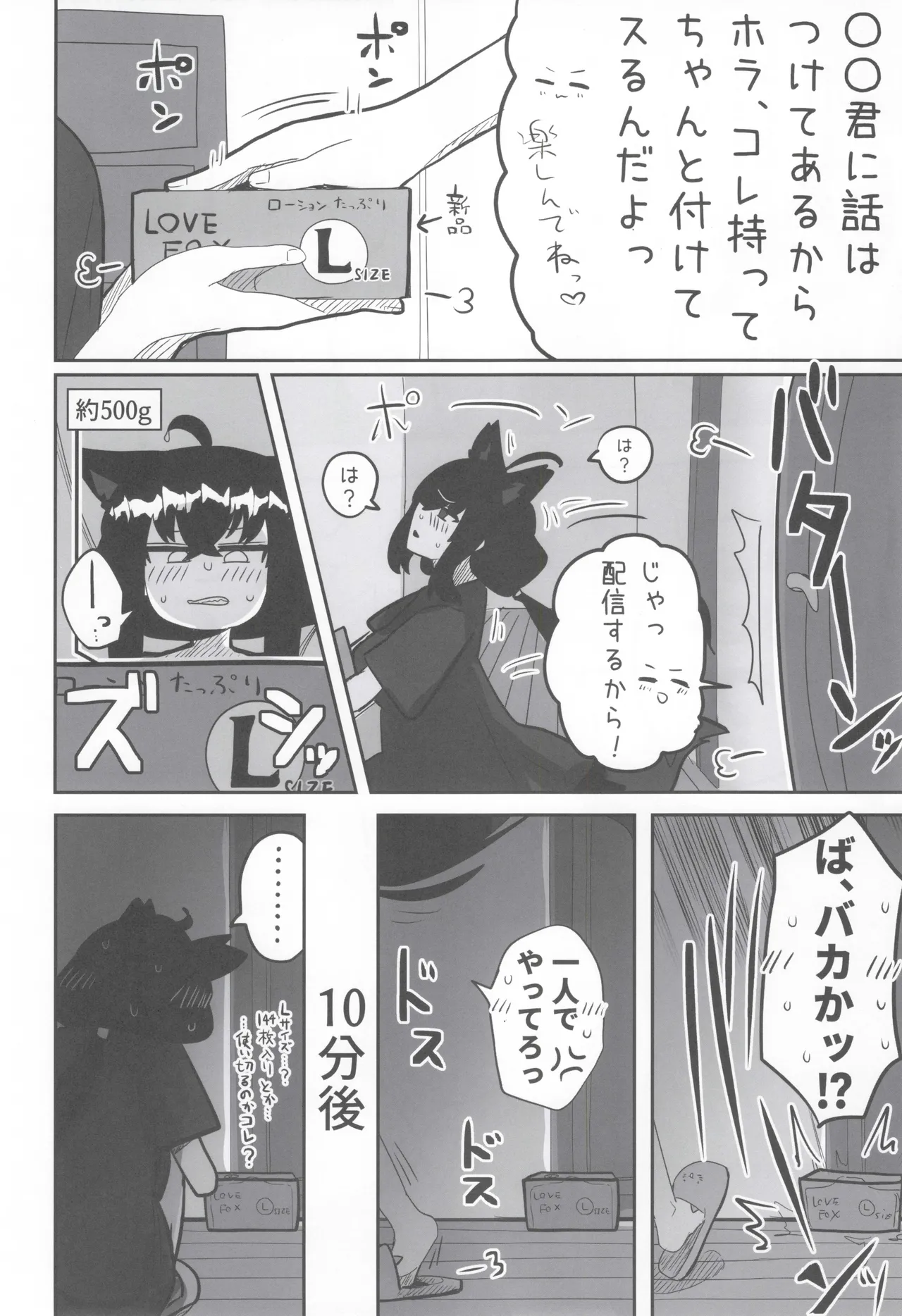 My first fox 2 page 15 featuring shirakami fubuki hololive parody - sole male big breasts hentai manga - read online free