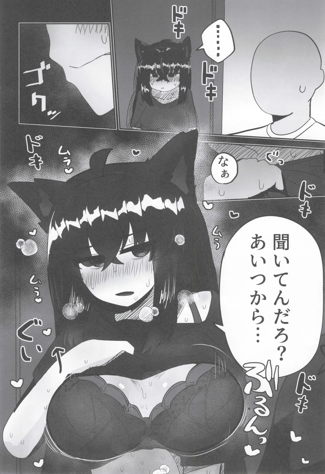 My first fox 2 page 17 featuring shirakami fubuki hololive parody - big breasts group hentai manga - read online free