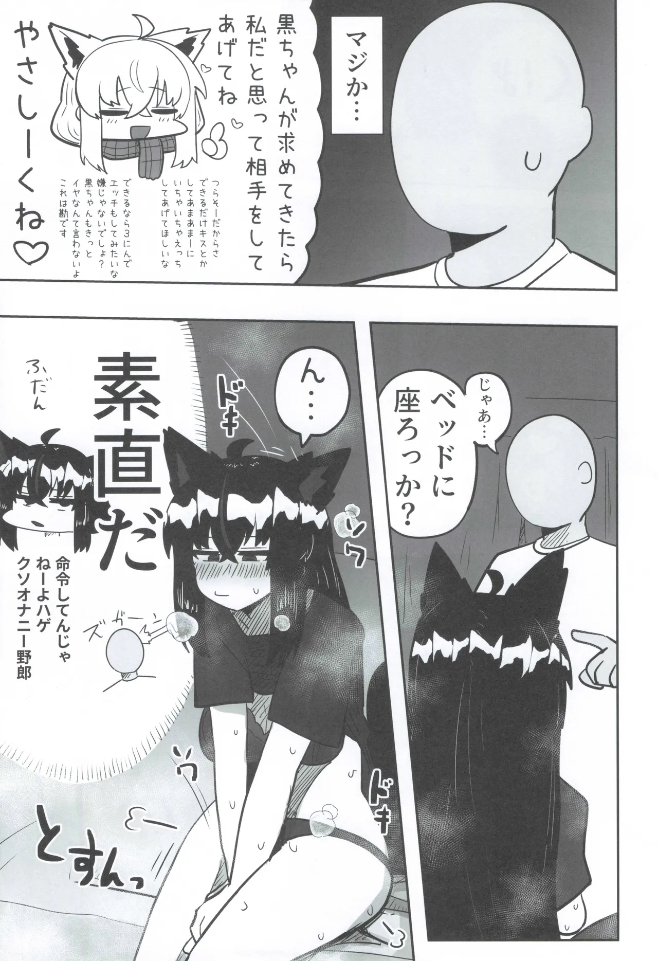 My first fox 2 page 18 featuring shirakami fubuki hololive parody - big breasts group hentai manga - read online free