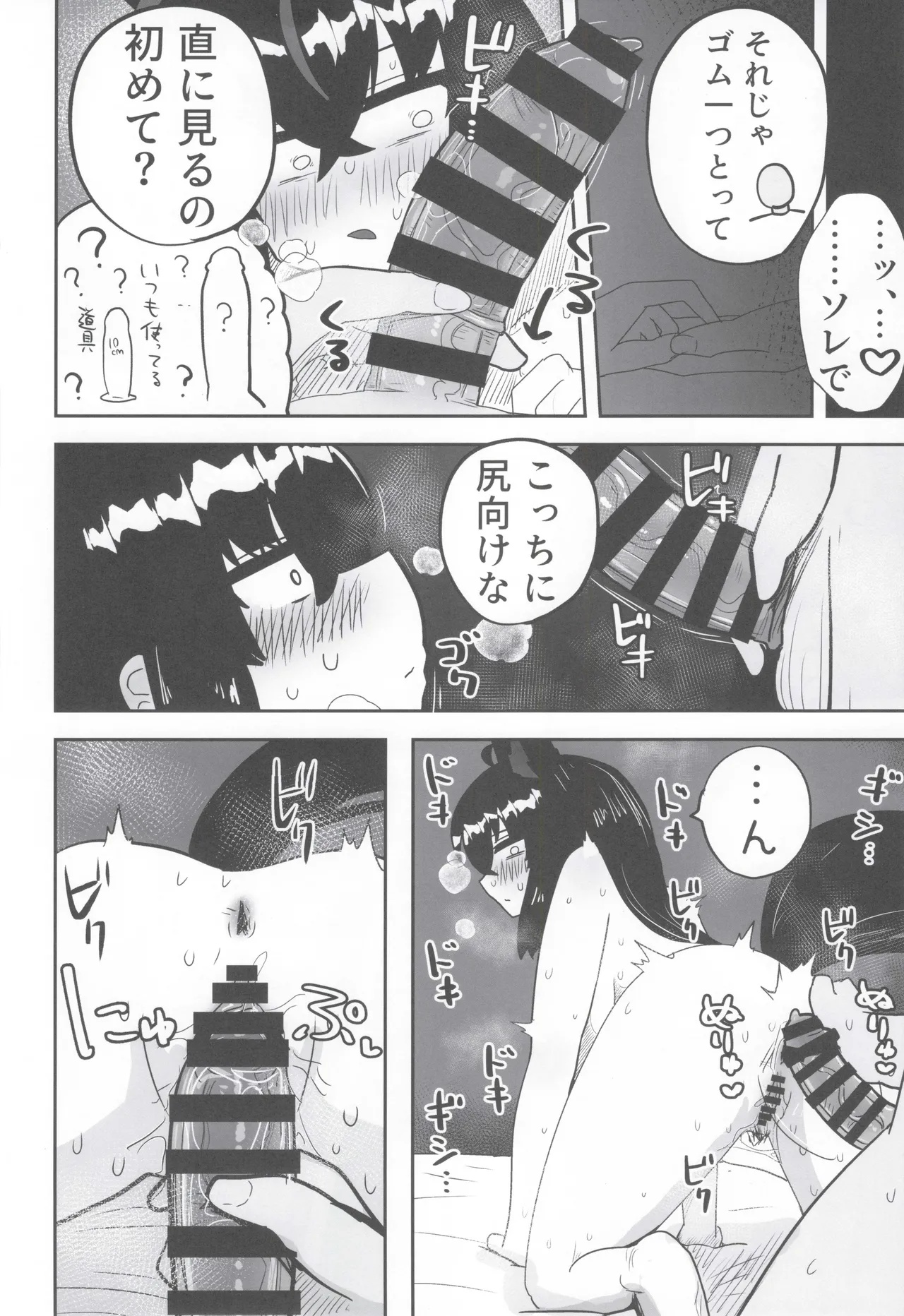 My first fox 2 page 23 featuring shirakami fubuki hololive parody - sole male big breasts hentai manga - read online free