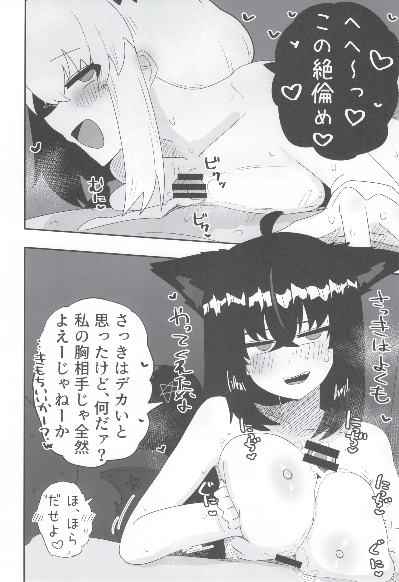 My first fox 2 page 27 featuring shirakami fubuki hololive parody - sole male big breasts hentai manga - read online free