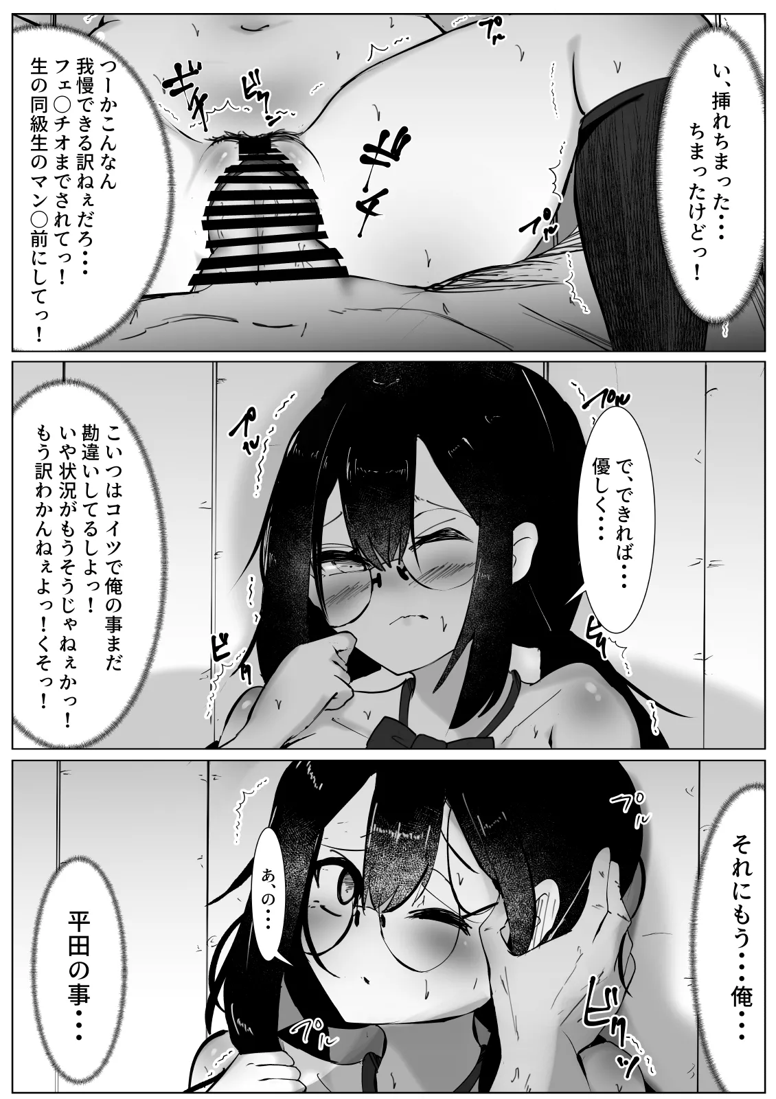 Higaimouzou Shoujo page 20 original parody - sole female sole male hentai manga - read online free