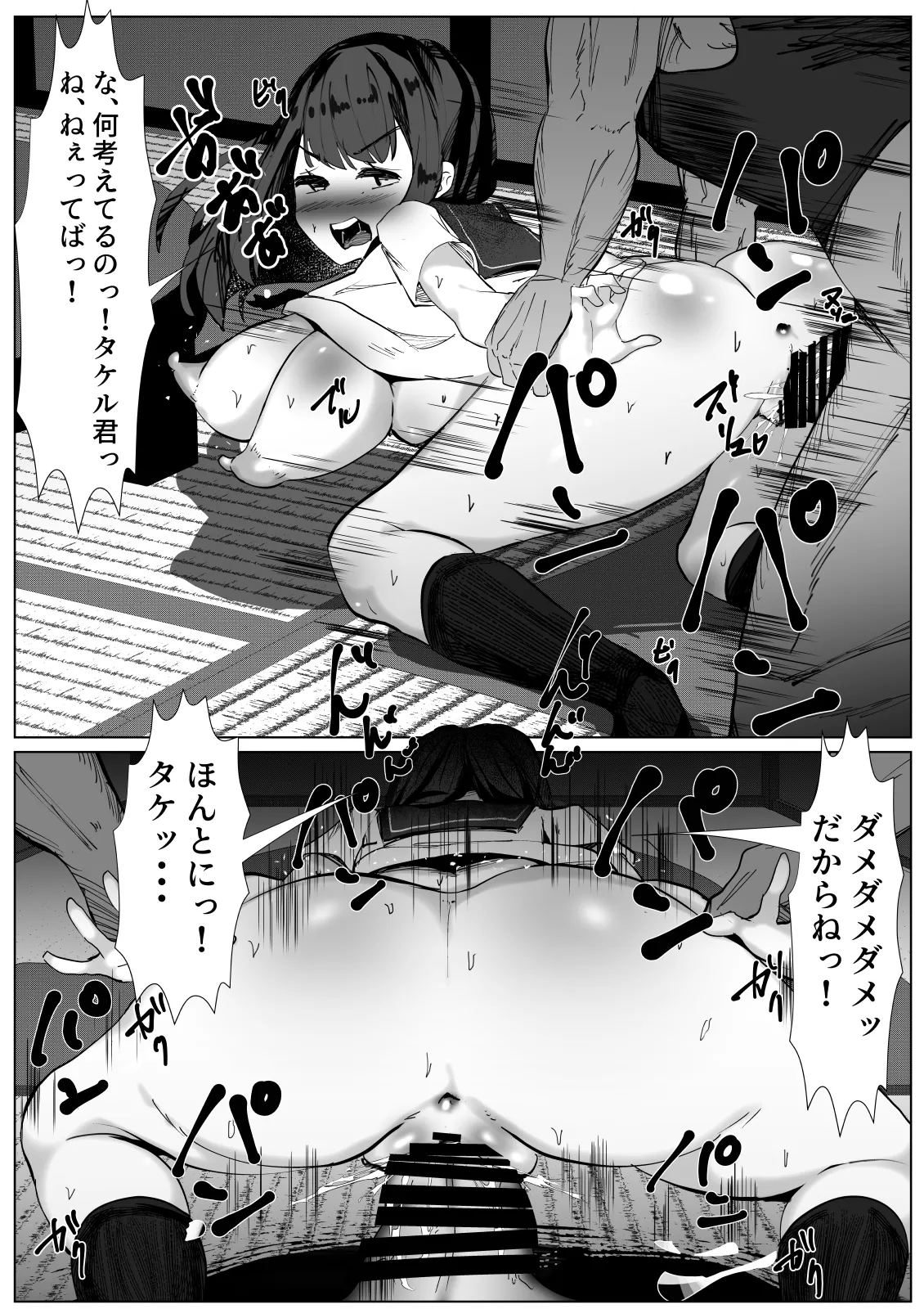 TS Shita Boku ga Shinyuu ni Osowarete Mesu ni Mezameru Hanashi page 15 original parody - sole female nakadashi hentai manga - read online free