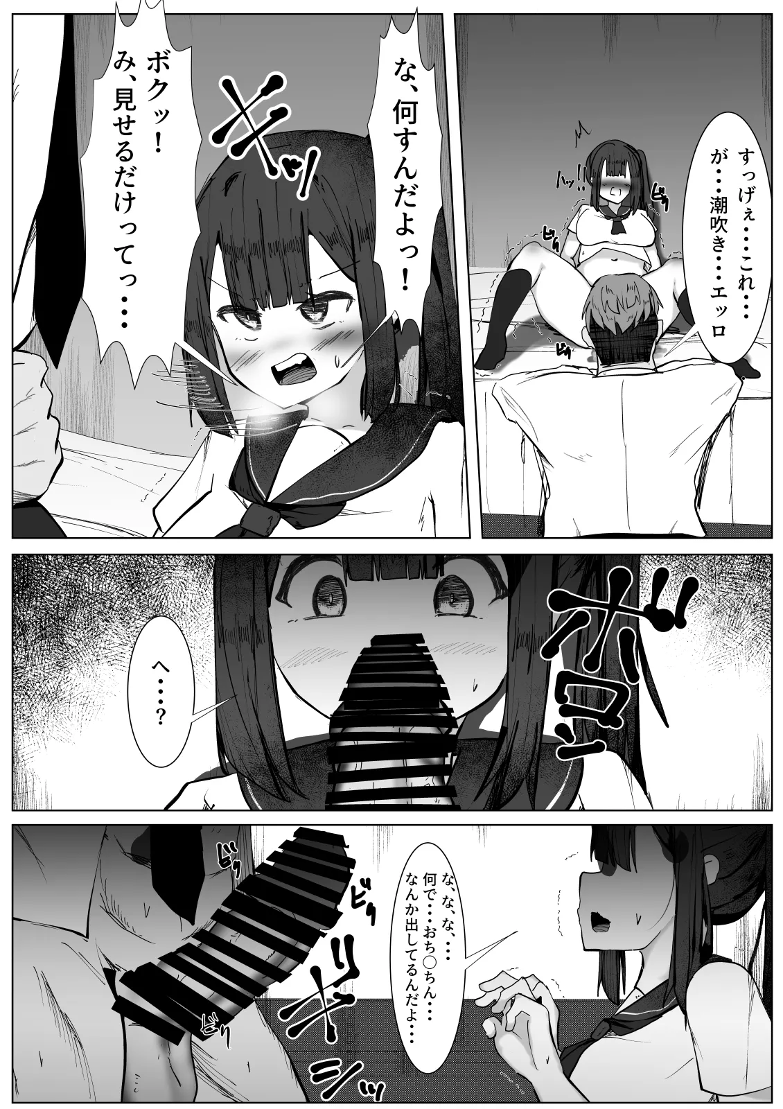 Rui wa Tomo o Yobu page 13 original parody - sole female nakadashi hentai manga - read online free