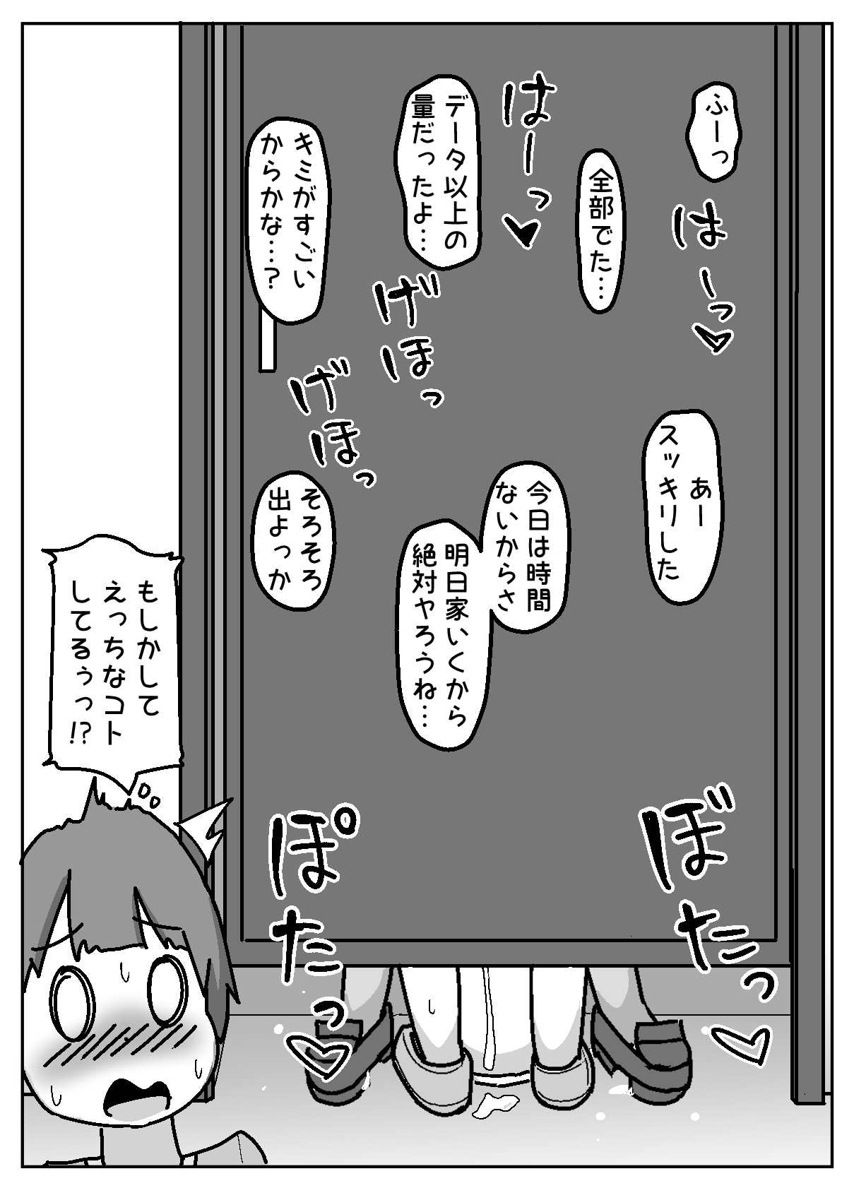 Honwaka NTR! Torare-chan page 16 original parody - big penis mosaic censorship hentai manga - read online free