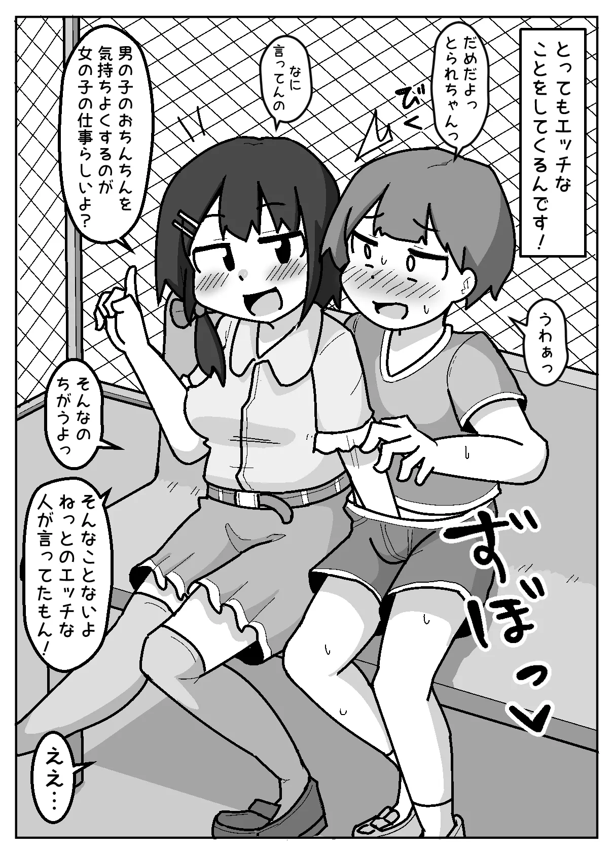 Preview page 6