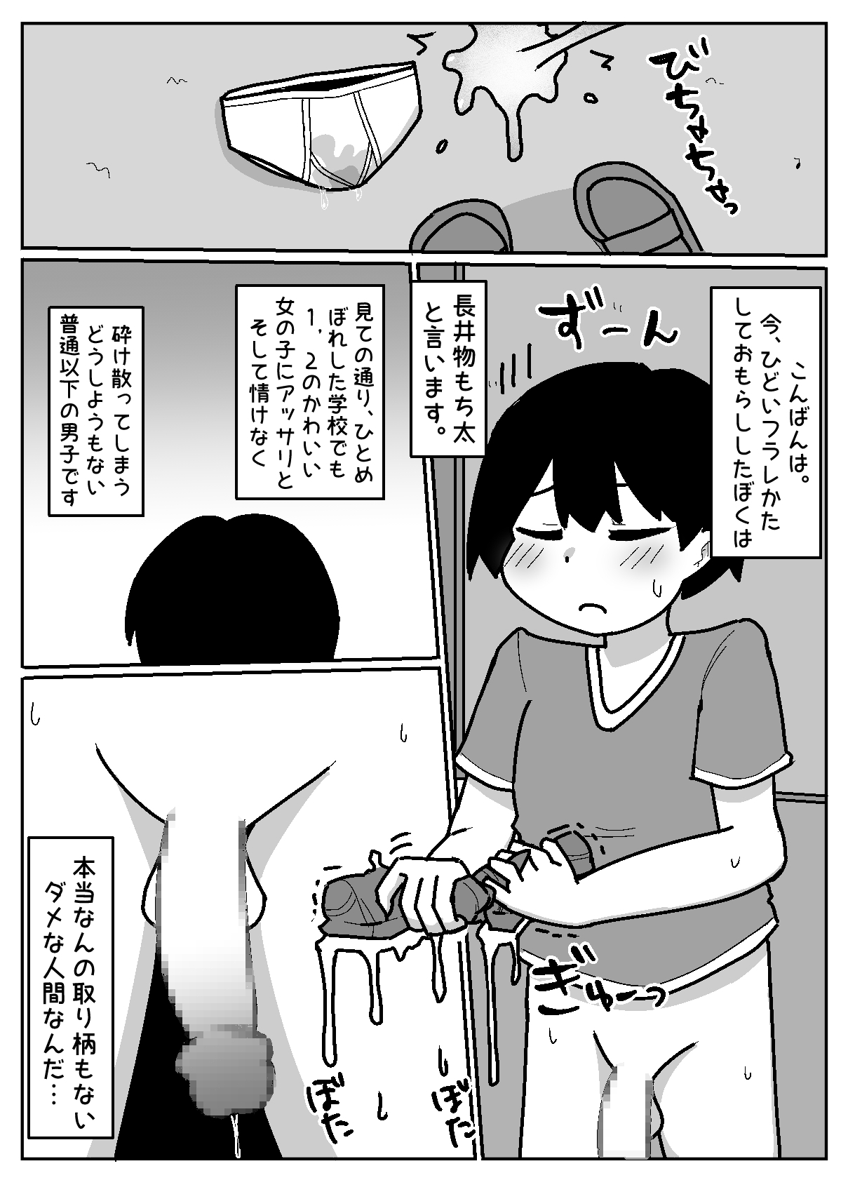 Hyouhen Abduction page 10 original parody - big penis glasses hentai manga - read online free