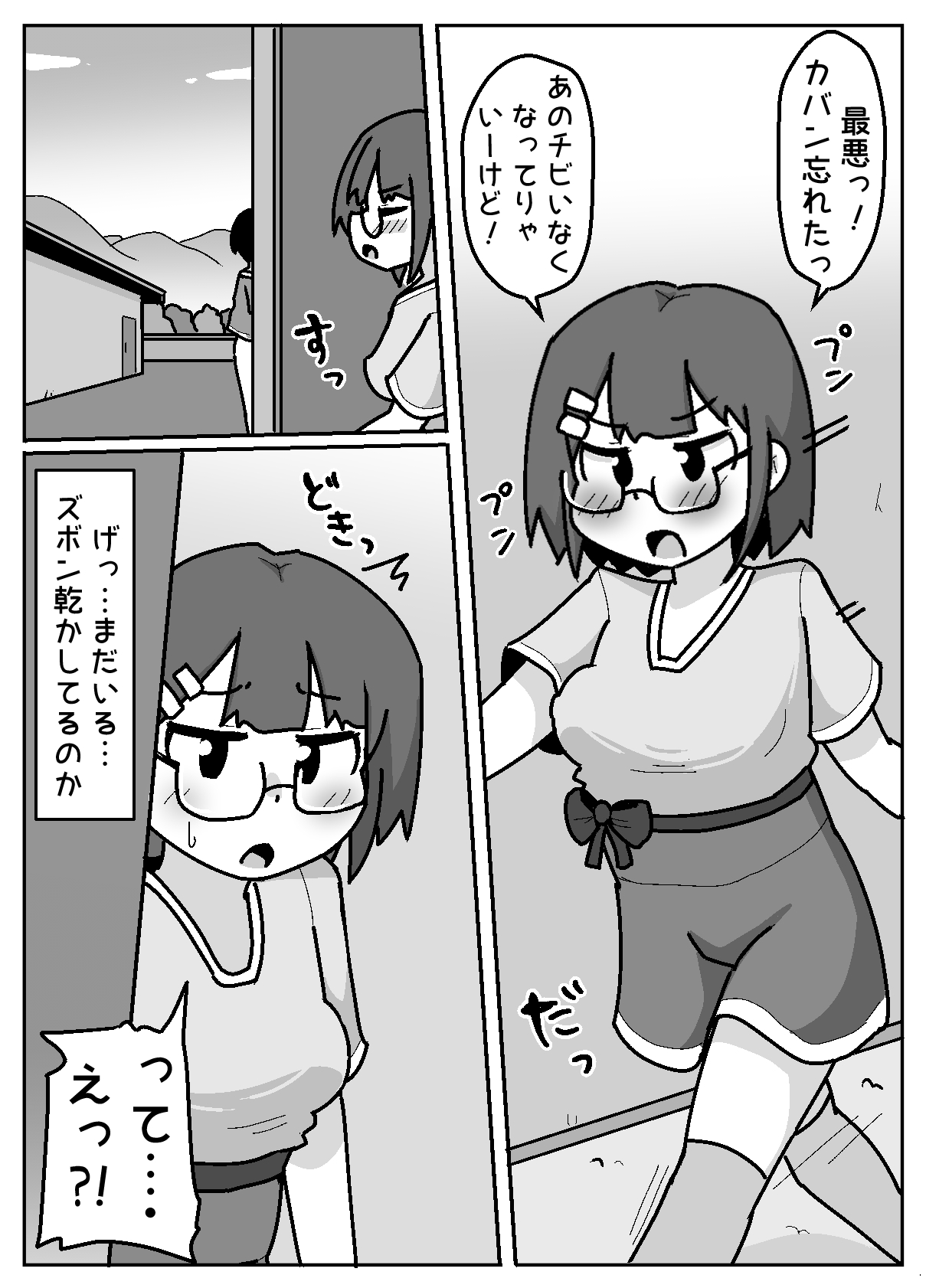 Hyouhen Abduction page 13 original parody - glasses big penis hentai manga - read online free