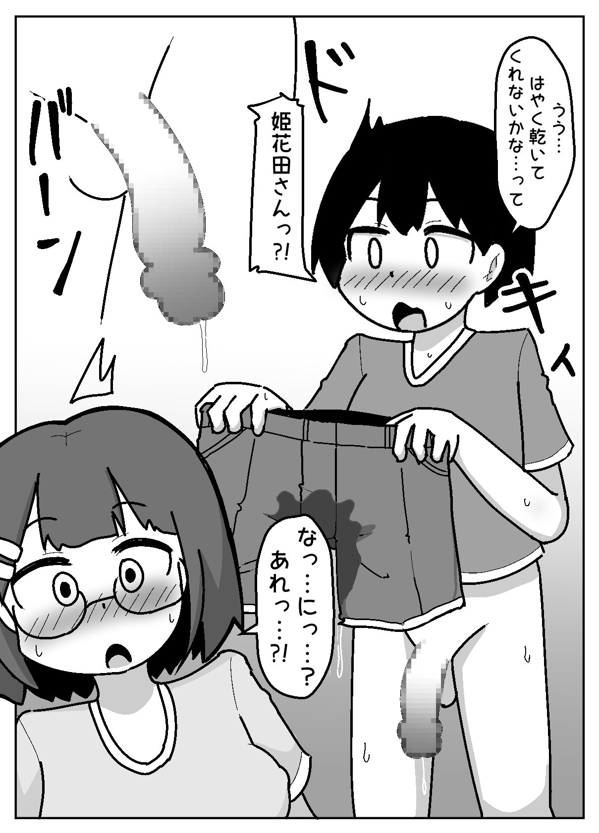 Hyouhen Abduction page 14 original parody - glasses big penis hentai manga - read online free