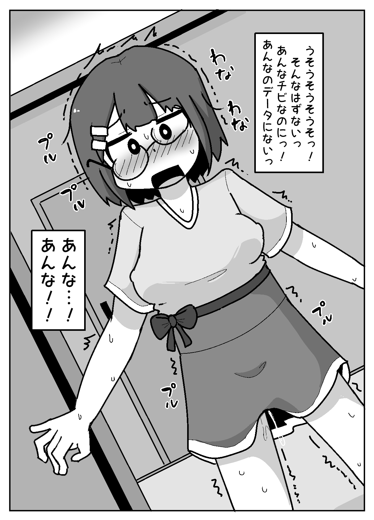 Hyouhen Abduction page 15 original parody - big penis glasses hentai manga - read online free