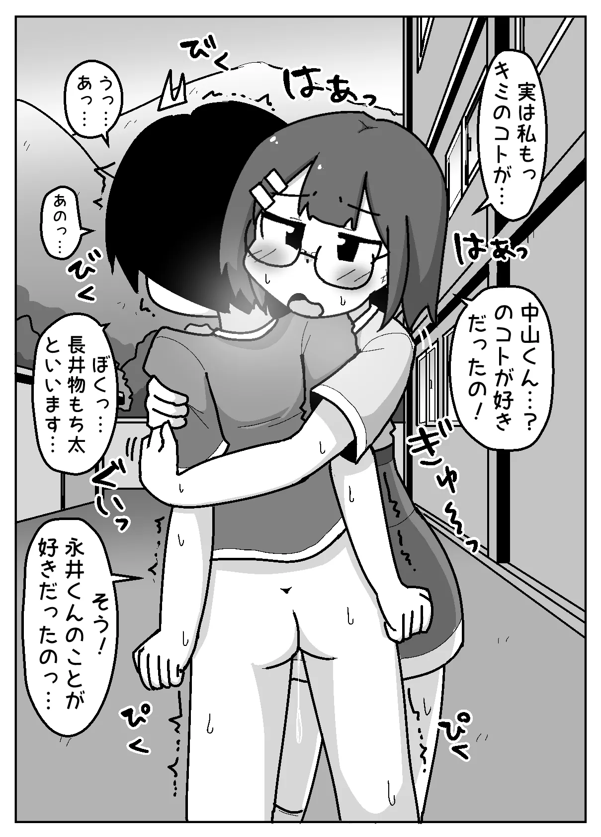 Hyouhen Abduction page 22 original parody - big penis glasses hentai manga - read online free