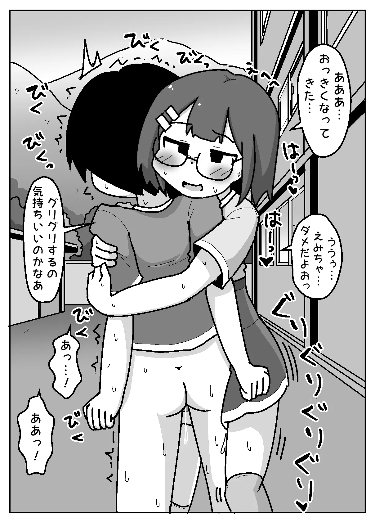 Hyouhen Abduction page 24 original parody - glasses big penis hentai manga - read online free