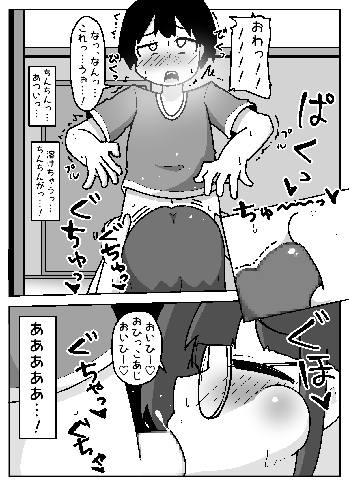 Hyouhen Abduction page 28 original parody - big penis glasses hentai manga - read online free