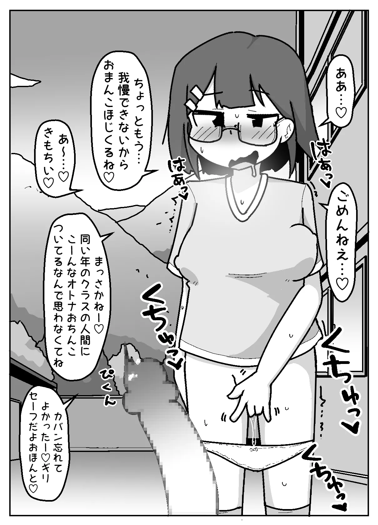 Hyouhen Abduction page 32 original parody - big penis glasses hentai manga - read online free