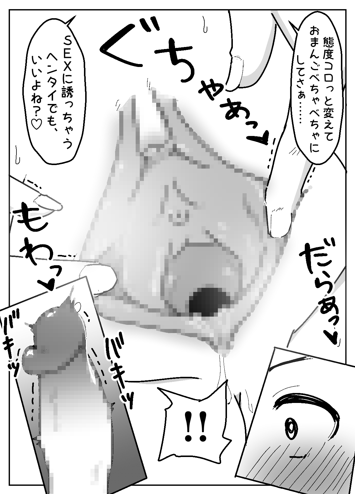 Hyouhen Abduction page 39 original parody - big penis glasses hentai manga - read online free