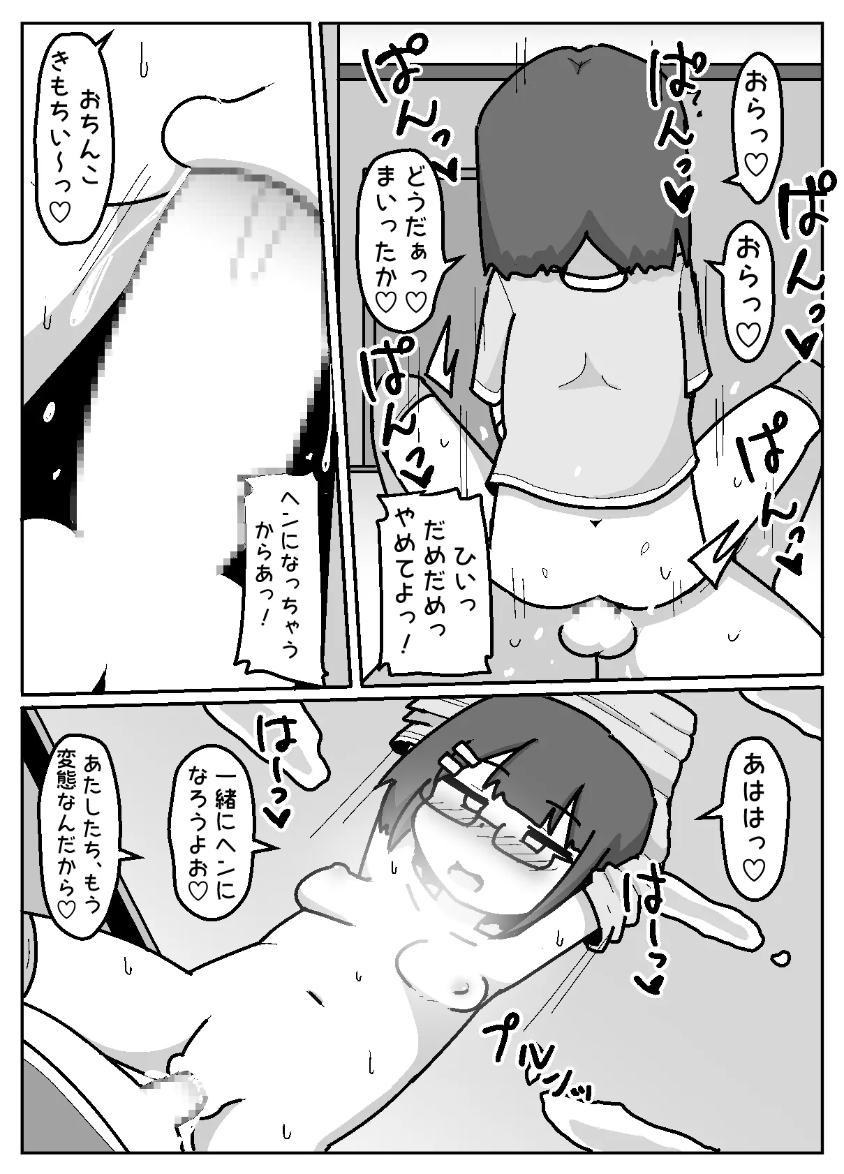 Hyouhen Abduction page 44 original parody - glasses big penis hentai manga - read online free