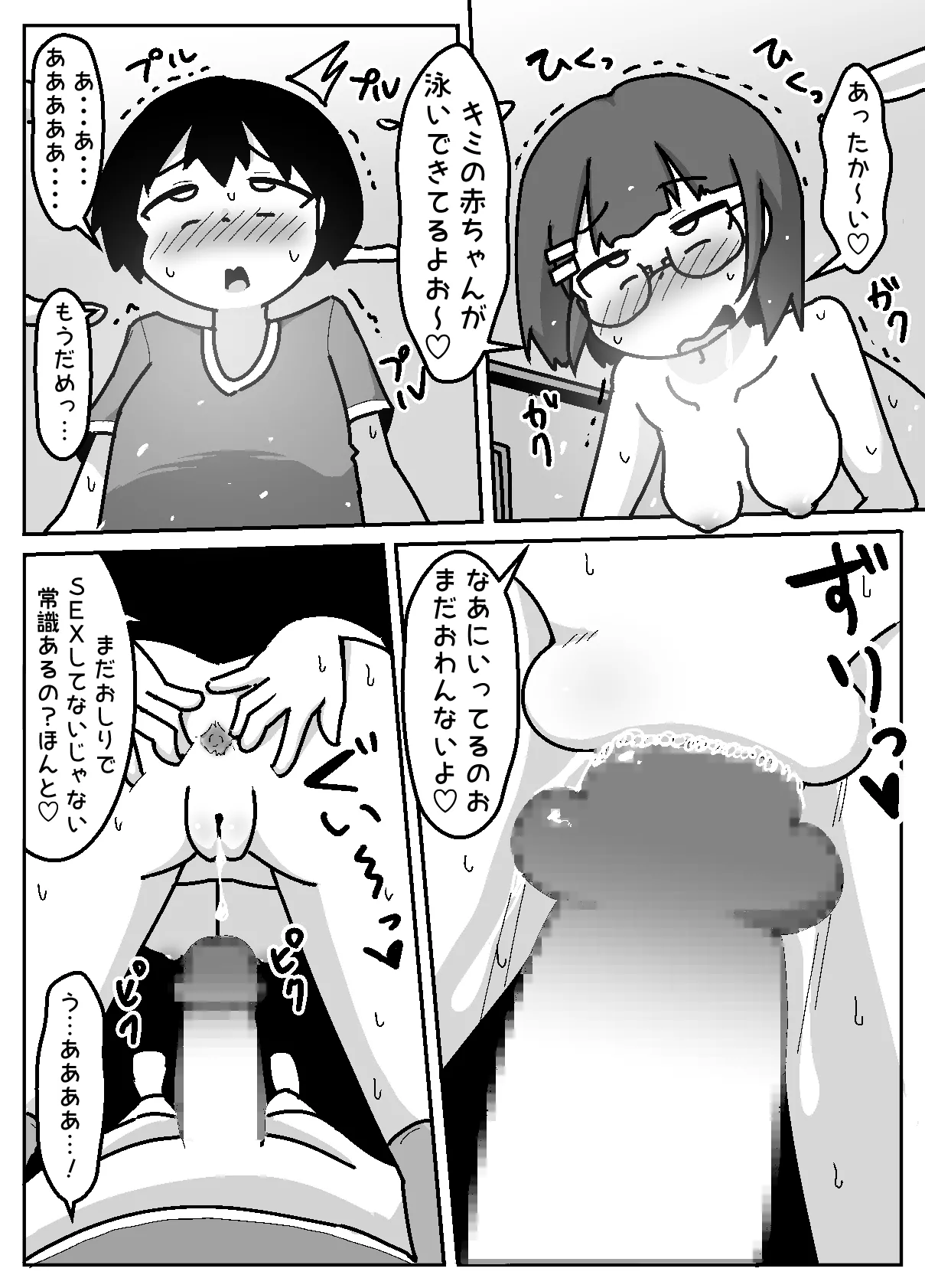 Hyouhen Abduction page 48 original parody - big penis glasses hentai manga - read online free