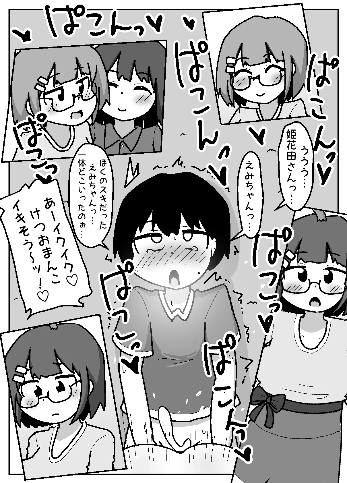 Hyouhen Abduction page 51 original parody - big penis glasses hentai manga - read online free