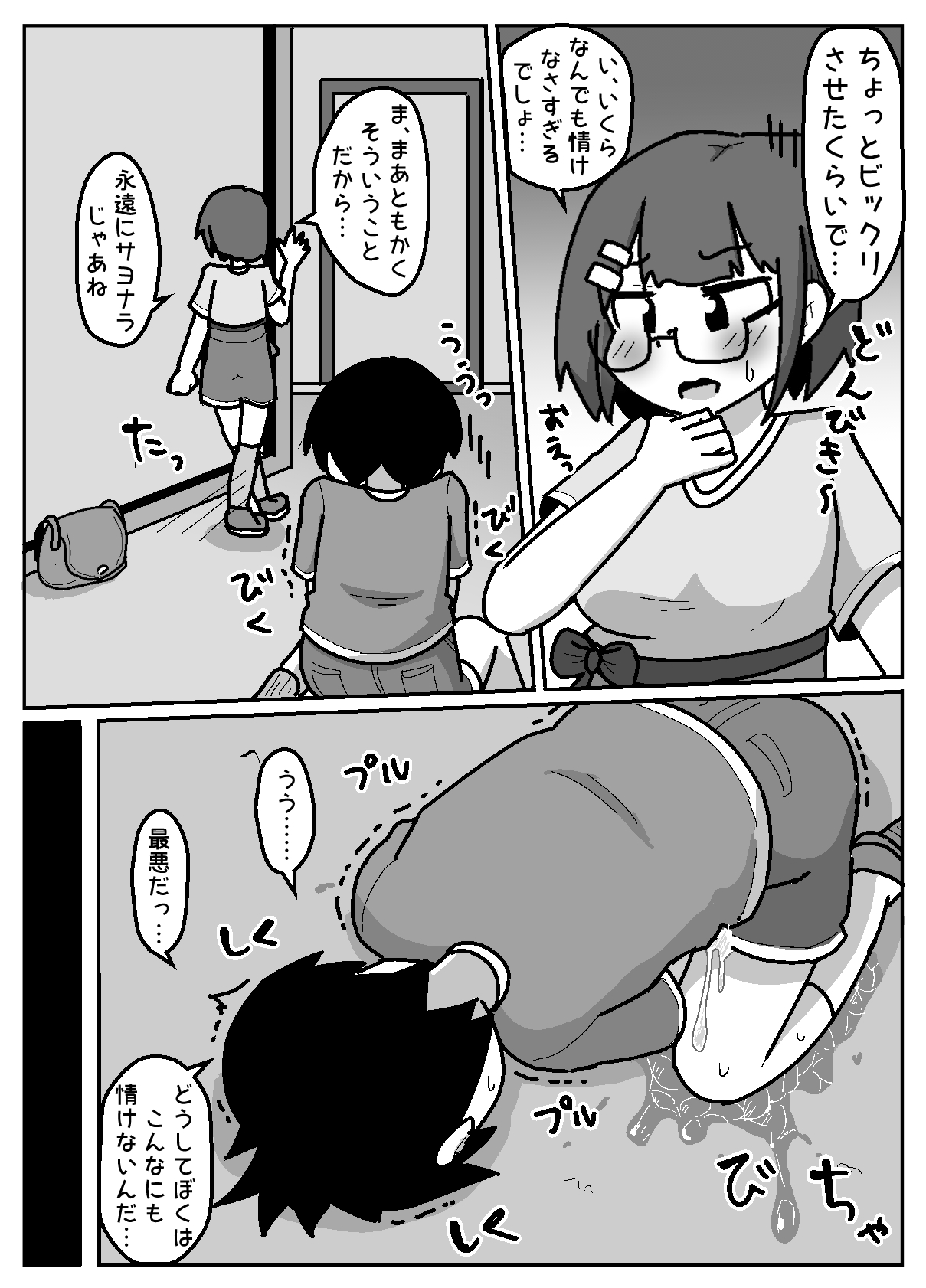 Hyouhen Abduction page 9 original parody - big penis glasses hentai manga - read online free