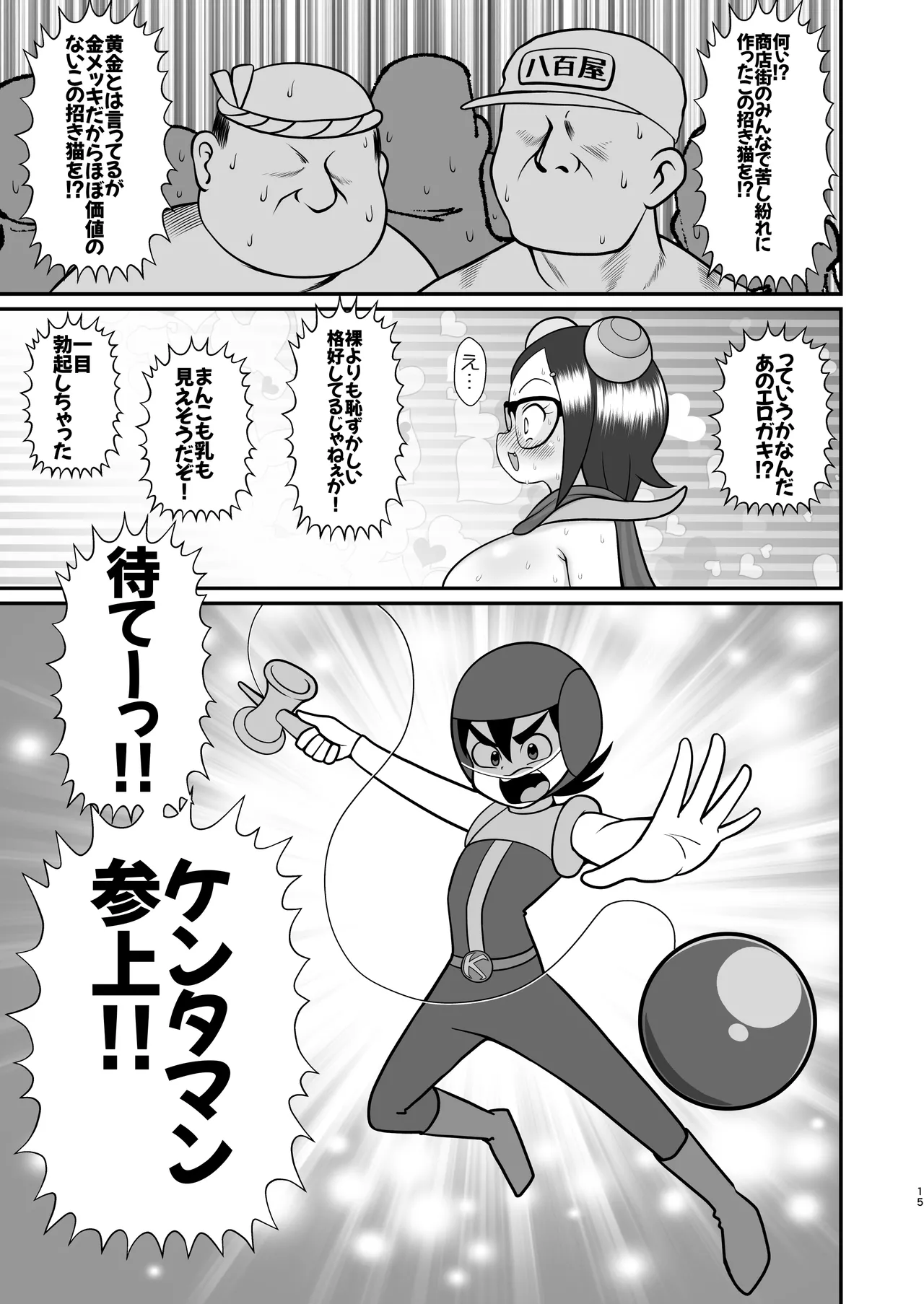 Decker-dan no Yabou page 14 original parody - big breasts mmf threesome hentai manga - read online free