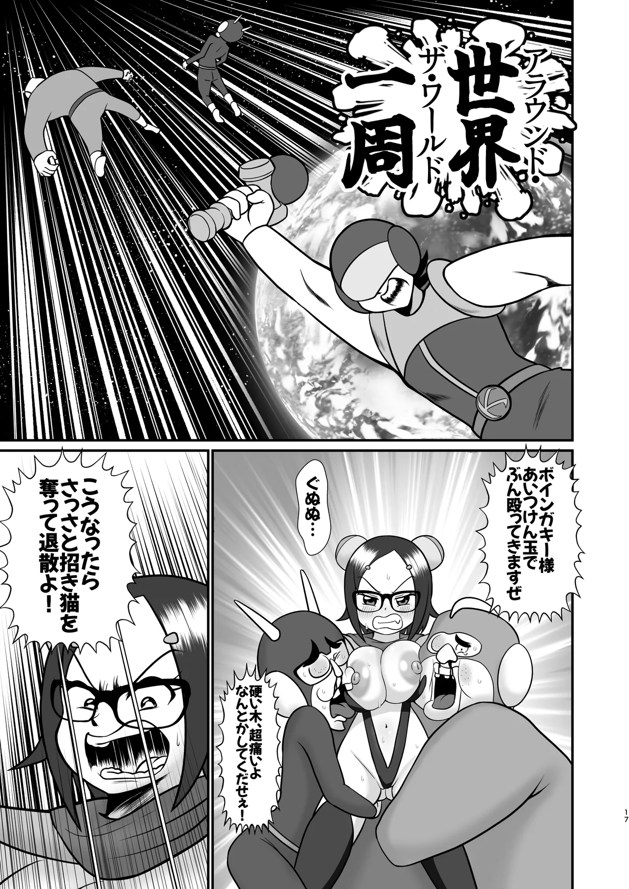 Decker-dan no Yabou page 16 original parody - big breasts mmf threesome hentai manga - read online free
