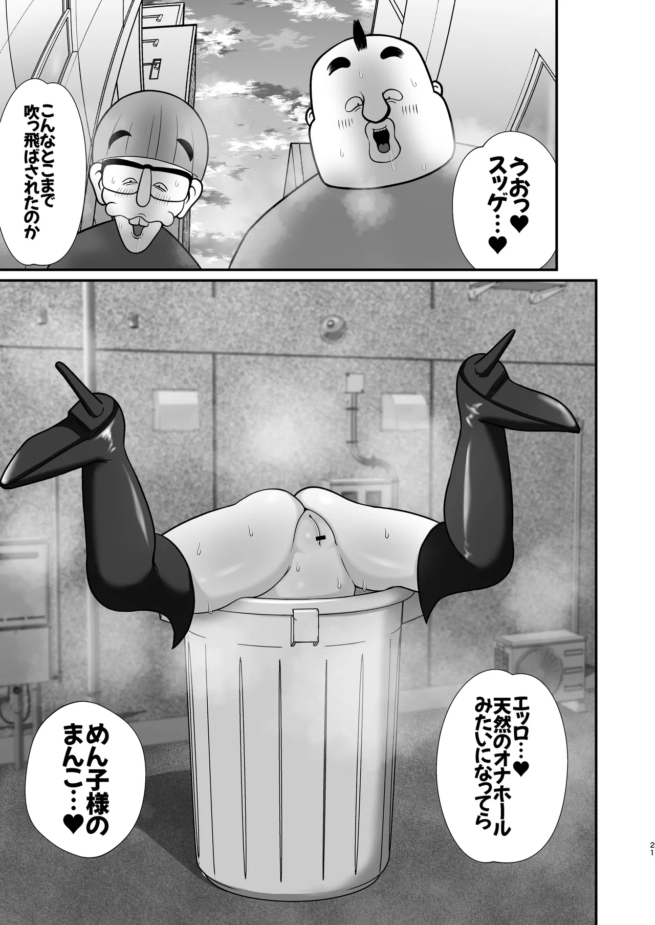 Decker-dan no Yabou - Page 20