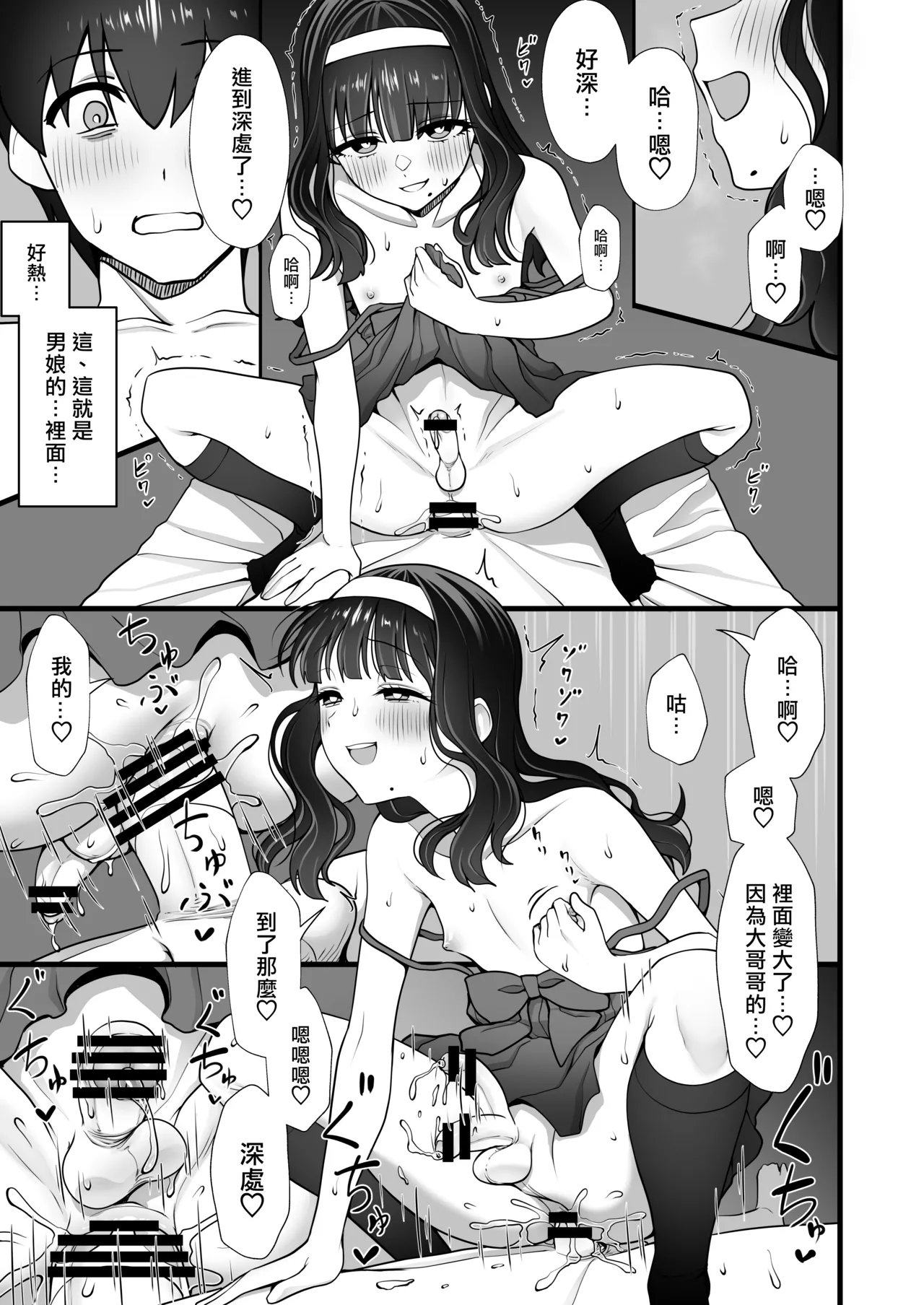 Inuhoozuki no Otokonoko - Page 17