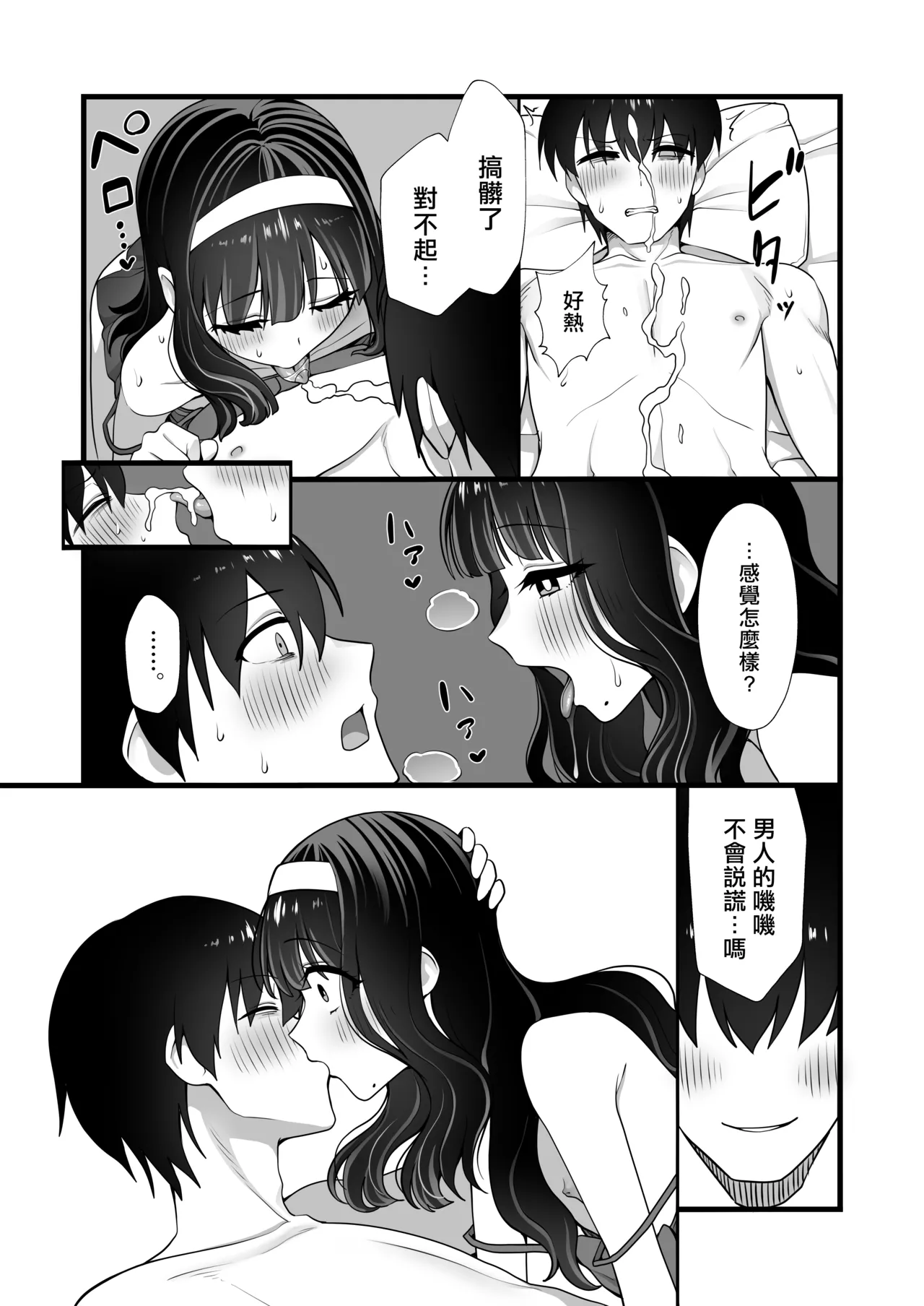Inuhoozuki no Otokonoko page 19 original parody - yandere anal hentai manga - read online free