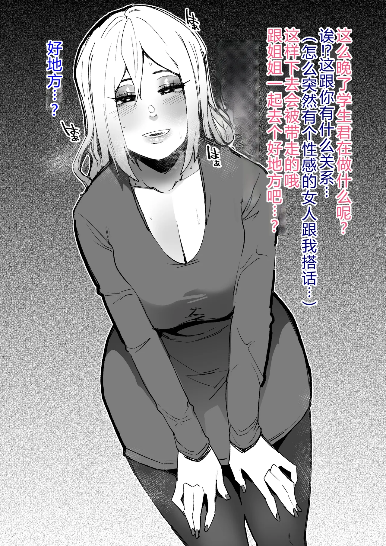 Siawase！ o nii san tati Vol.2 个人机翻 page 112 original parody - big breasts big nipples hentai manga - read online free