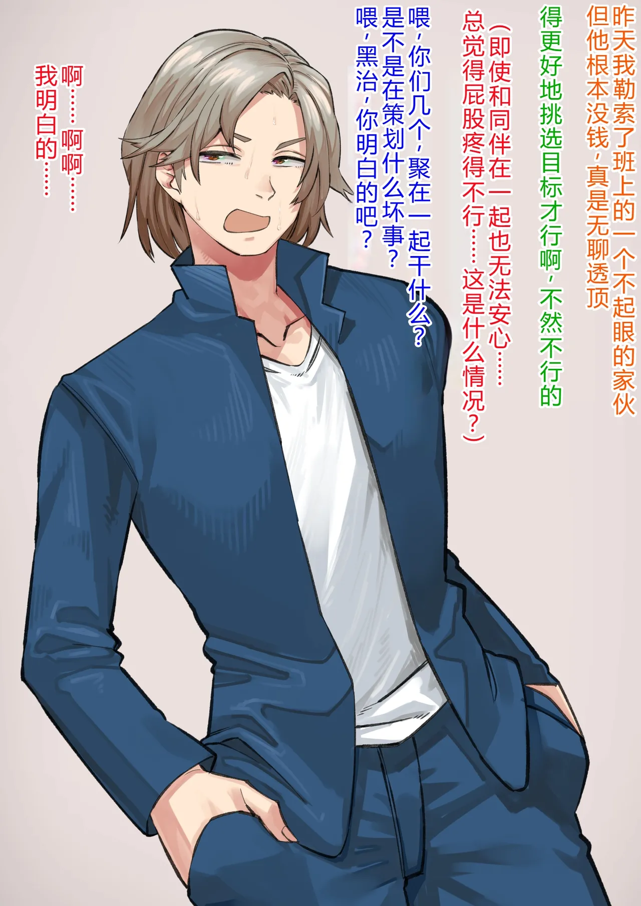 Siawase！ o nii san tati Vol.2 个人机翻 - Page 228