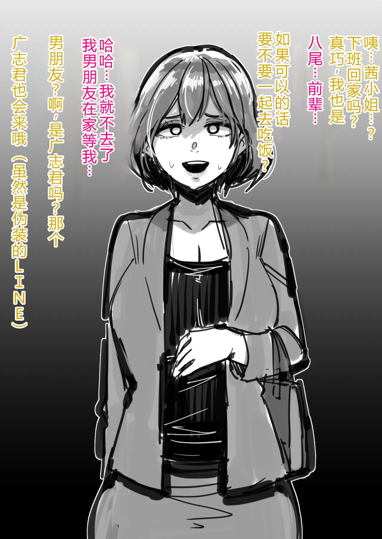 Siawase！ o nii san tati Vol.2 个人机翻 page 33 original parody - big areolae big breasts hentai manga - read online free