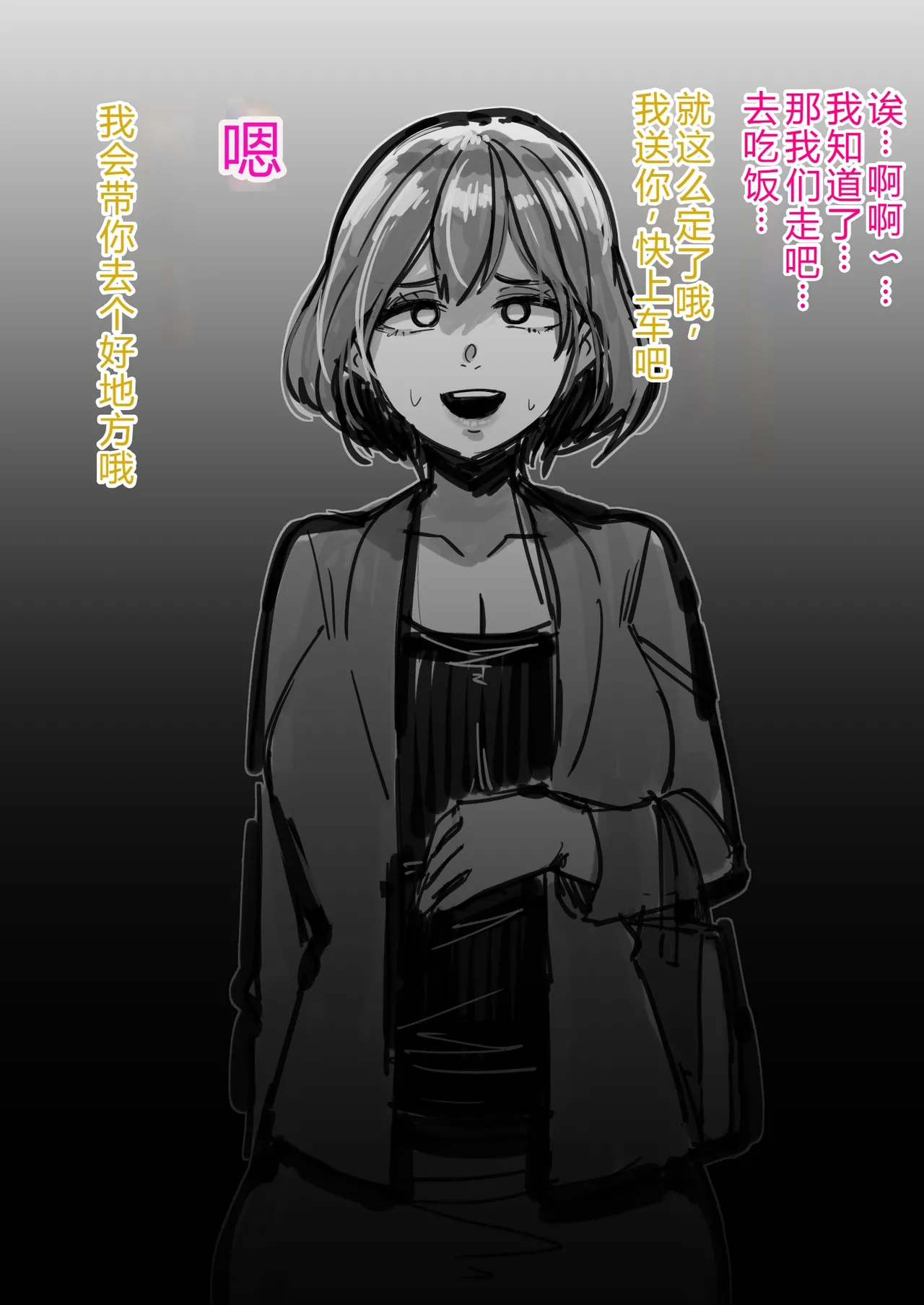 Siawase！ o nii san tati Vol.2 个人机翻 page 34 original parody - big areolae big breasts hentai manga - read online free